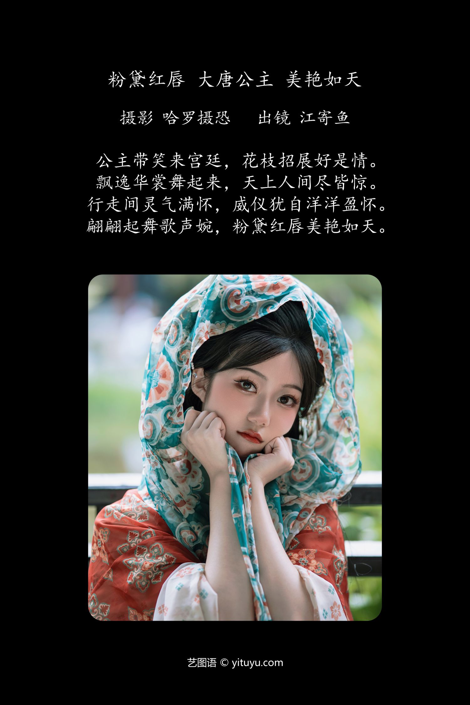 图片[2]-粉黛红唇大唐公主美艳如天-COS世界