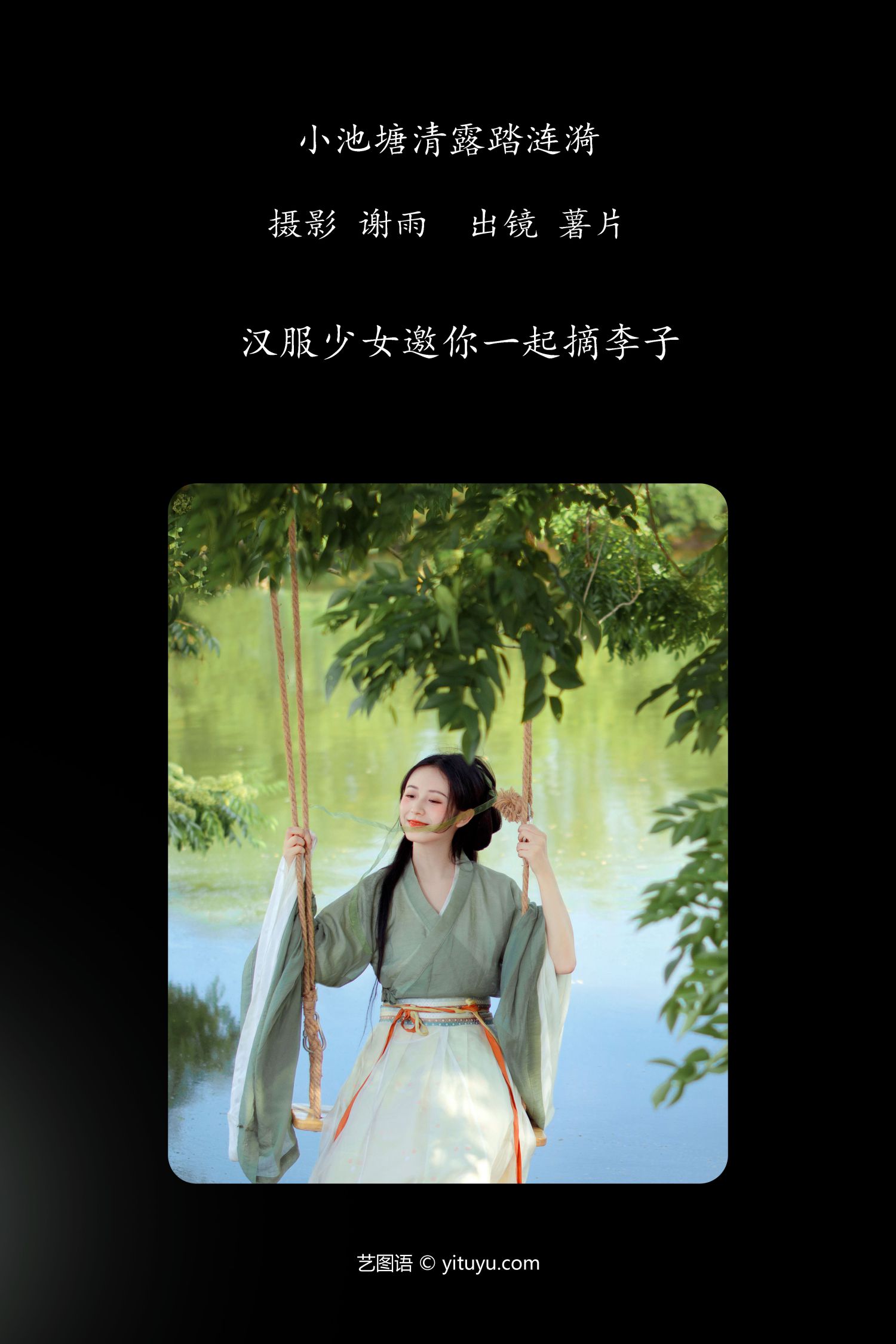 图片[2]-小池塘清露踏涟漪-COS世界