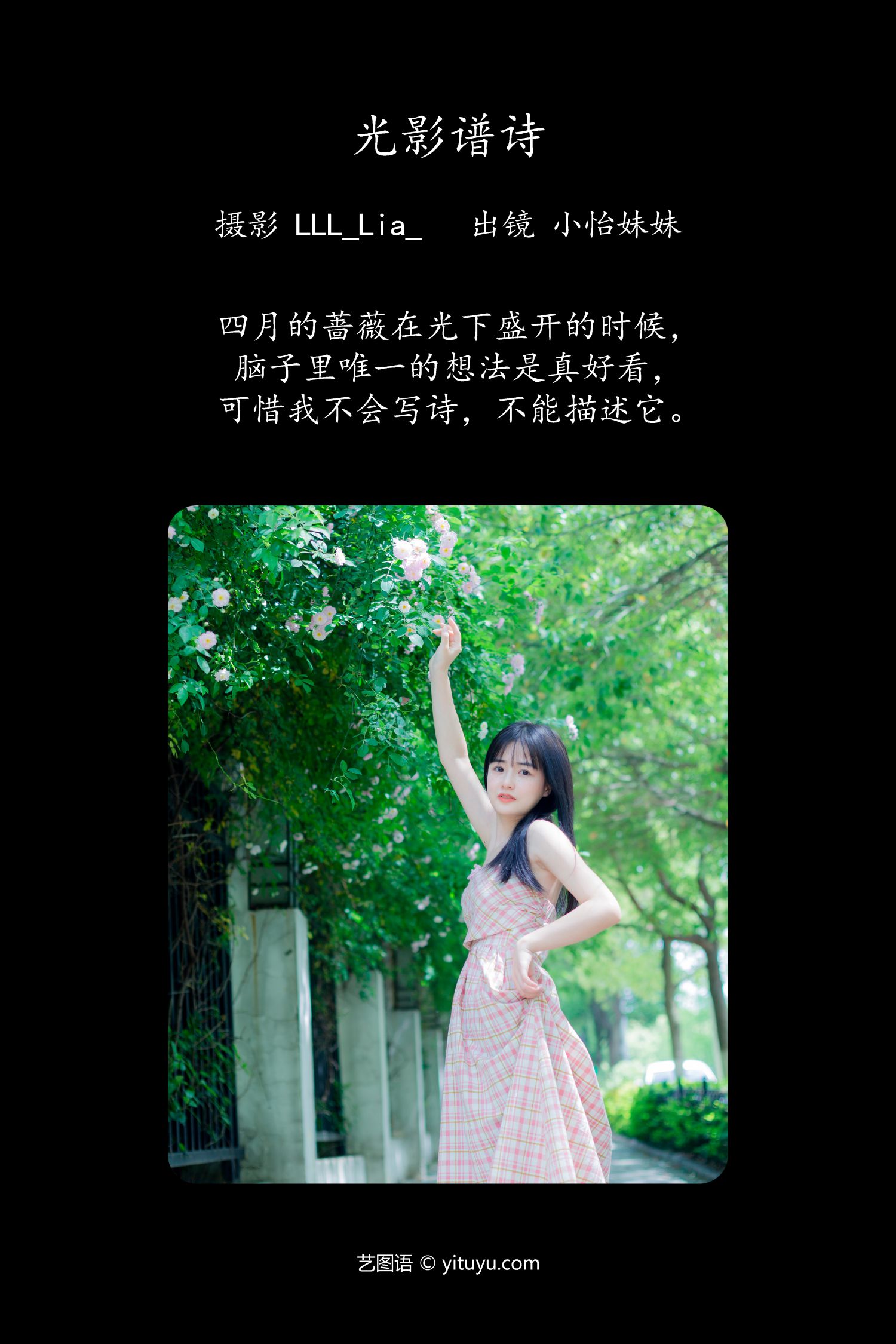 图片[2]-光影谱诗 小怡妹妹-COS世界