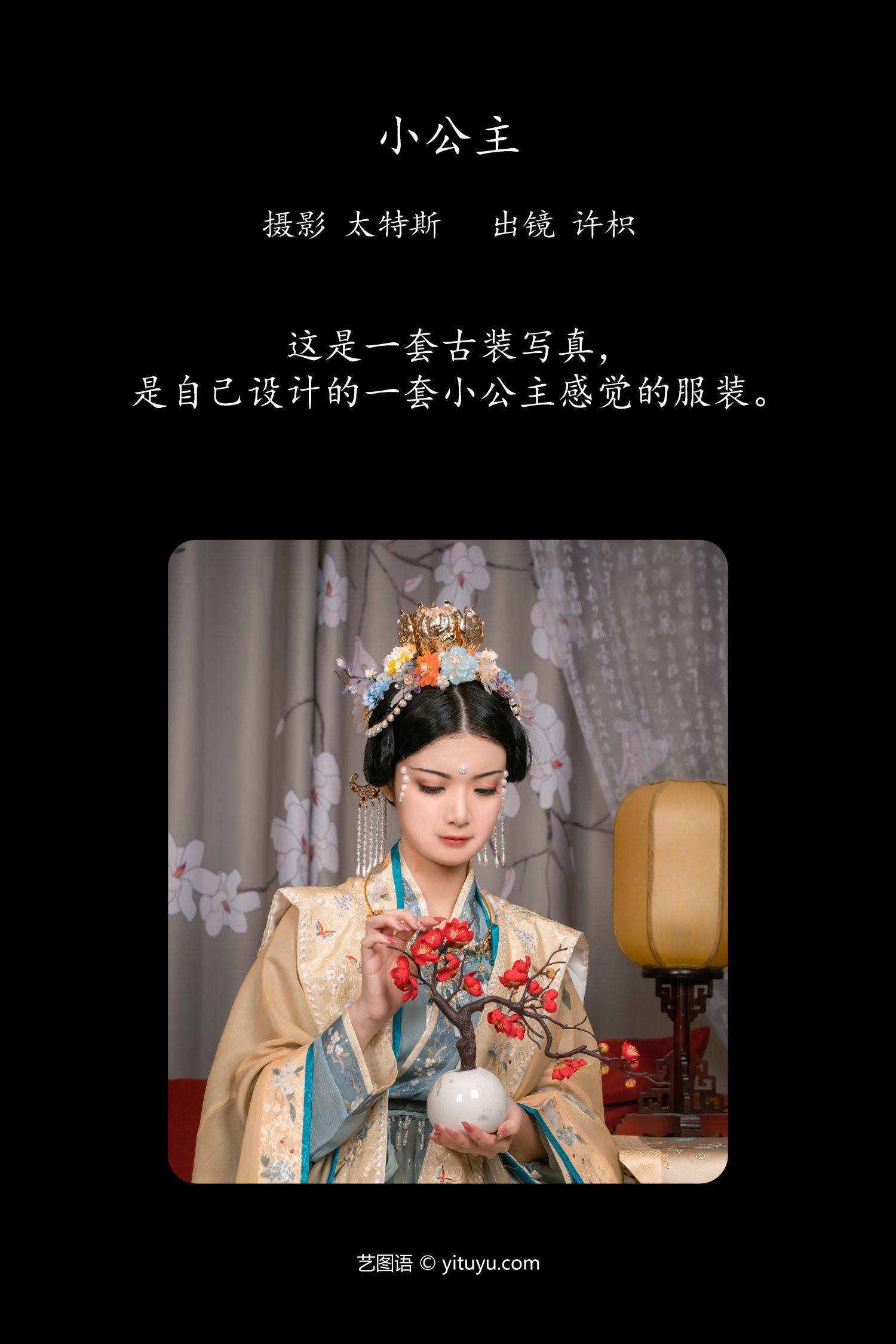 图片[2]-小公主 许枳-COS世界