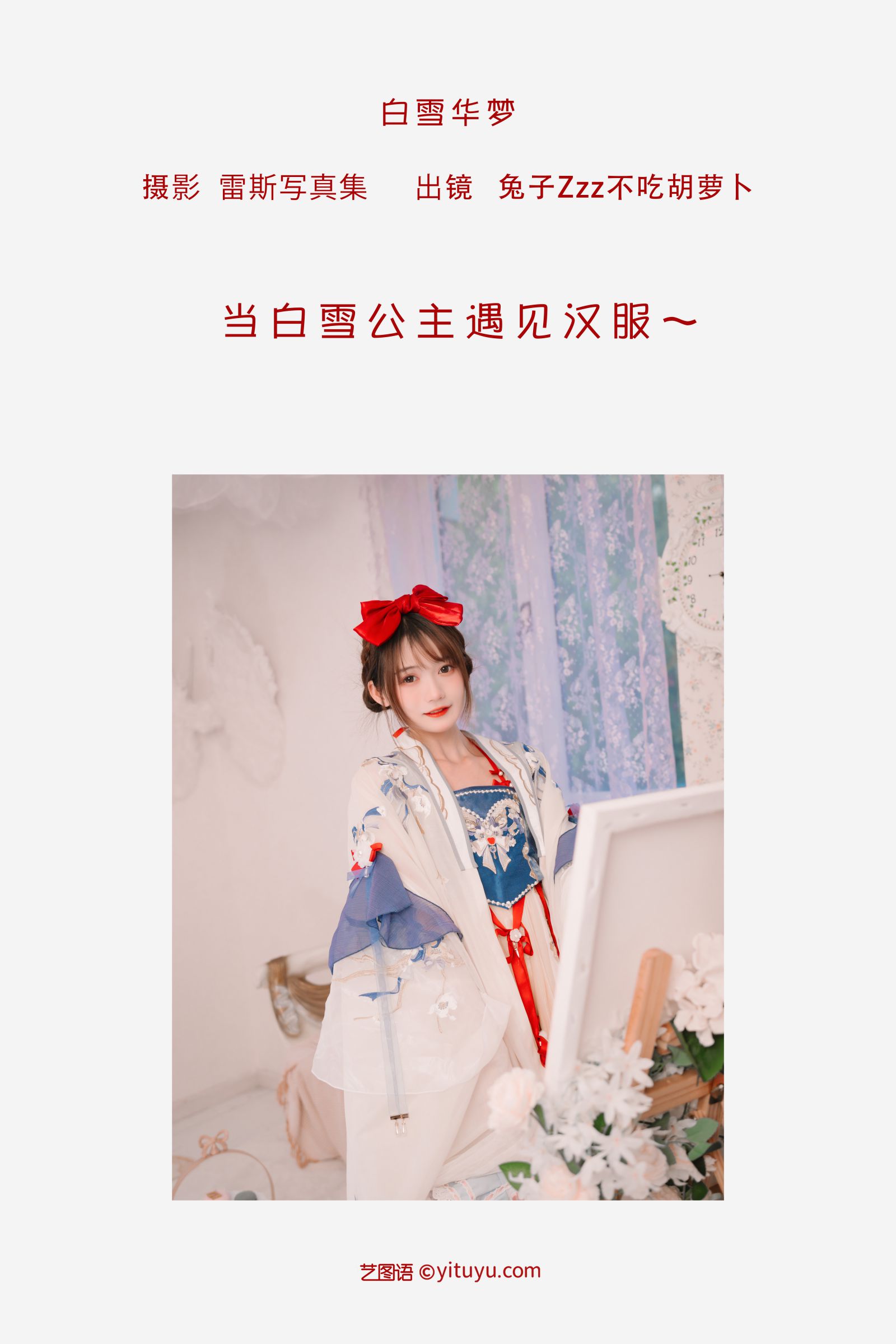 图片[2]-白雪华梦-COS世界