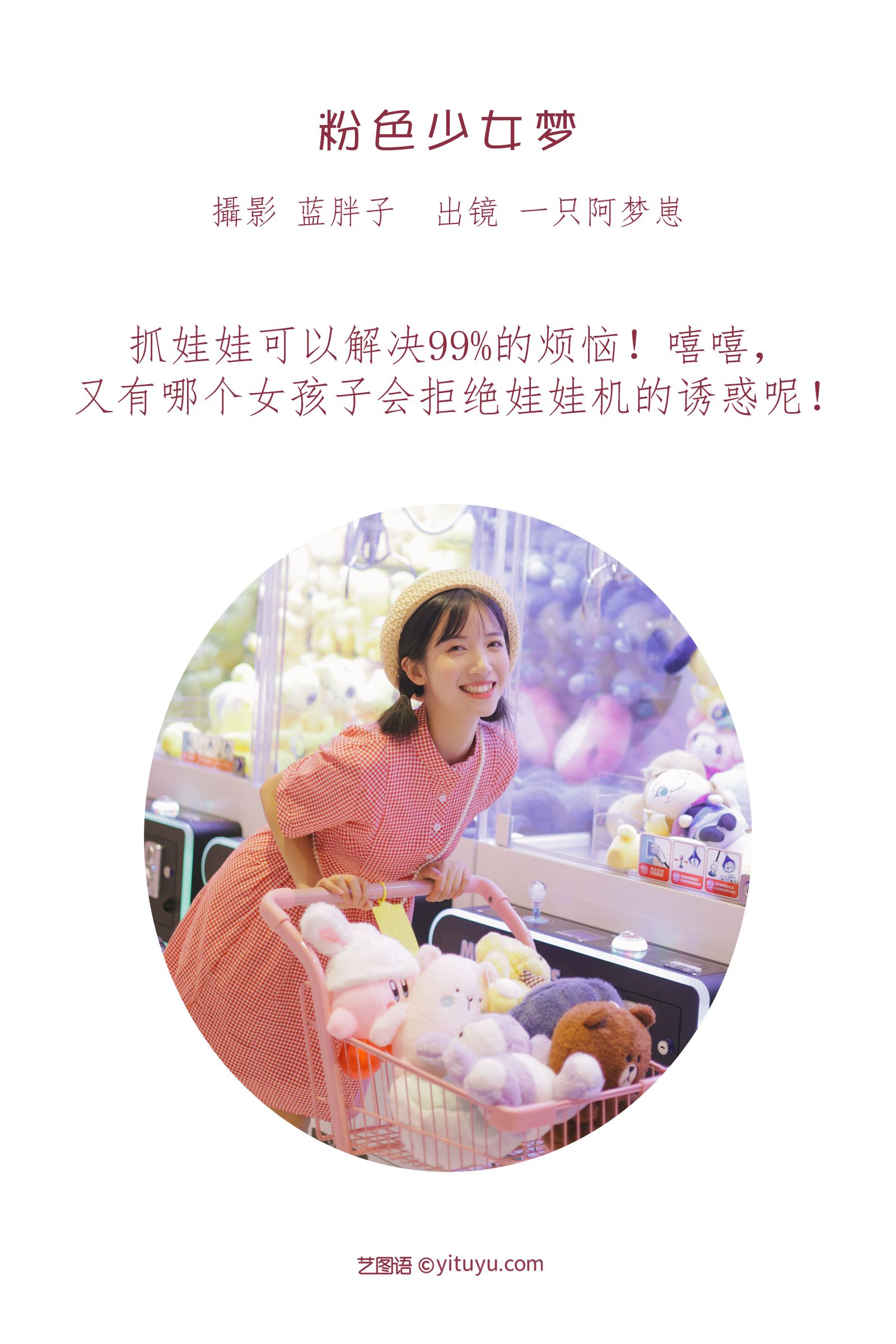 图片[2]-粉色少女梦-COS世界