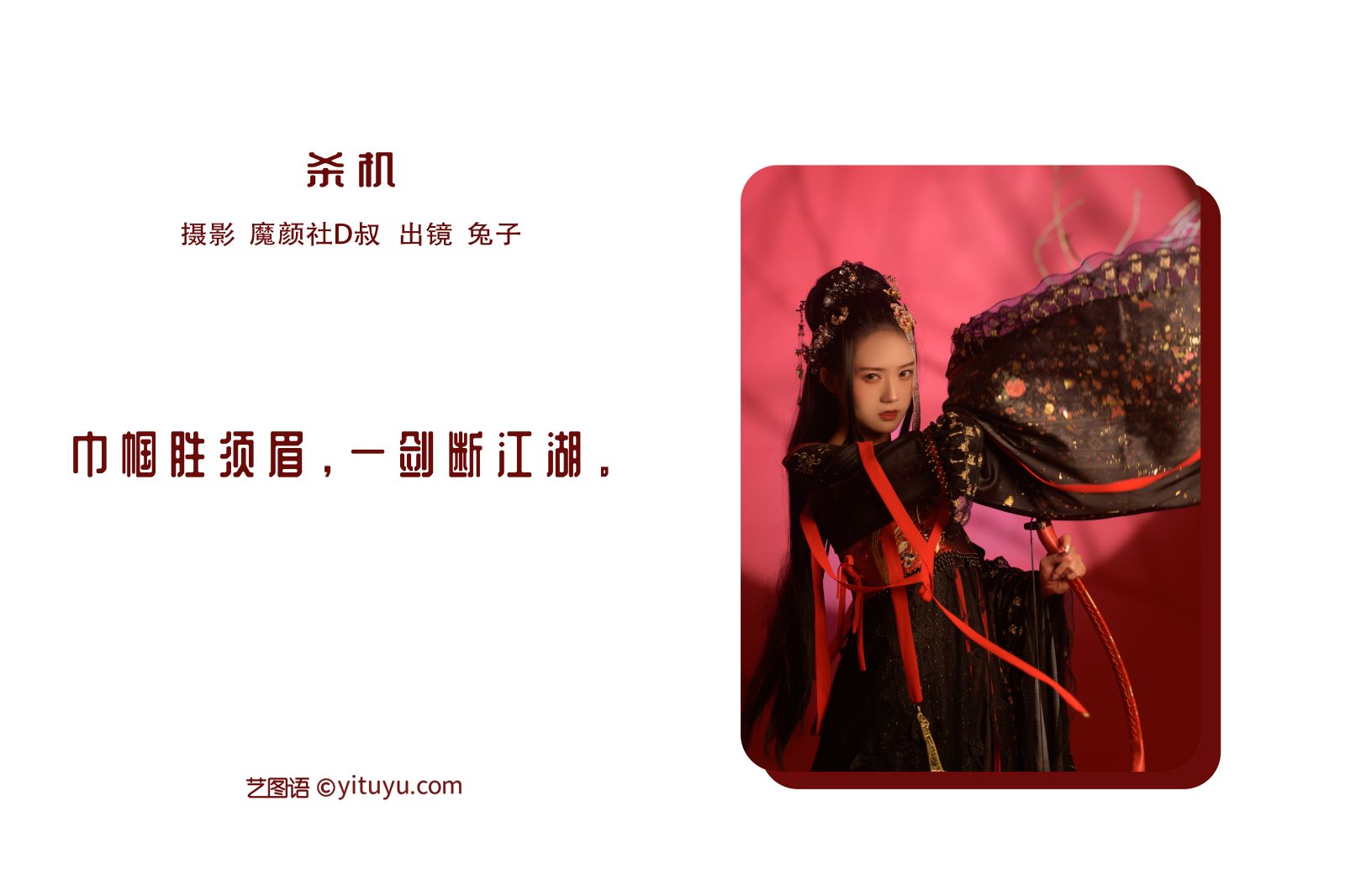 图片[2]-杀机暗藏-COS世界