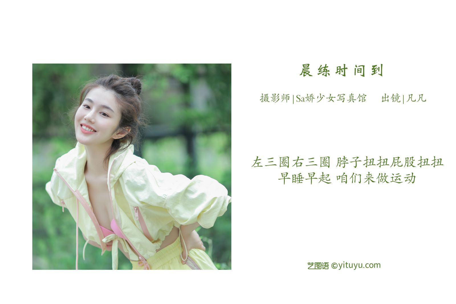 图片[2]-晨练时间到 凡凡-COS世界