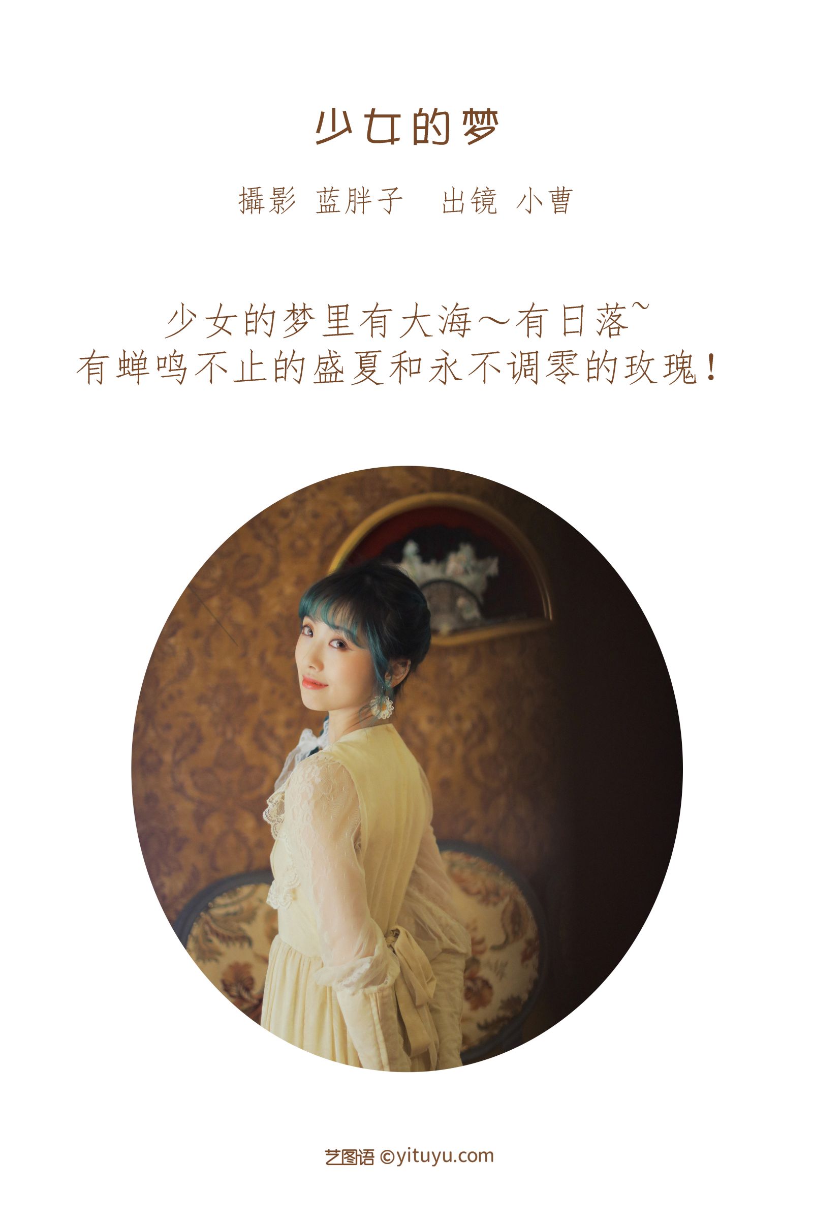 图片[2]-少女的梦 小曹-COS世界