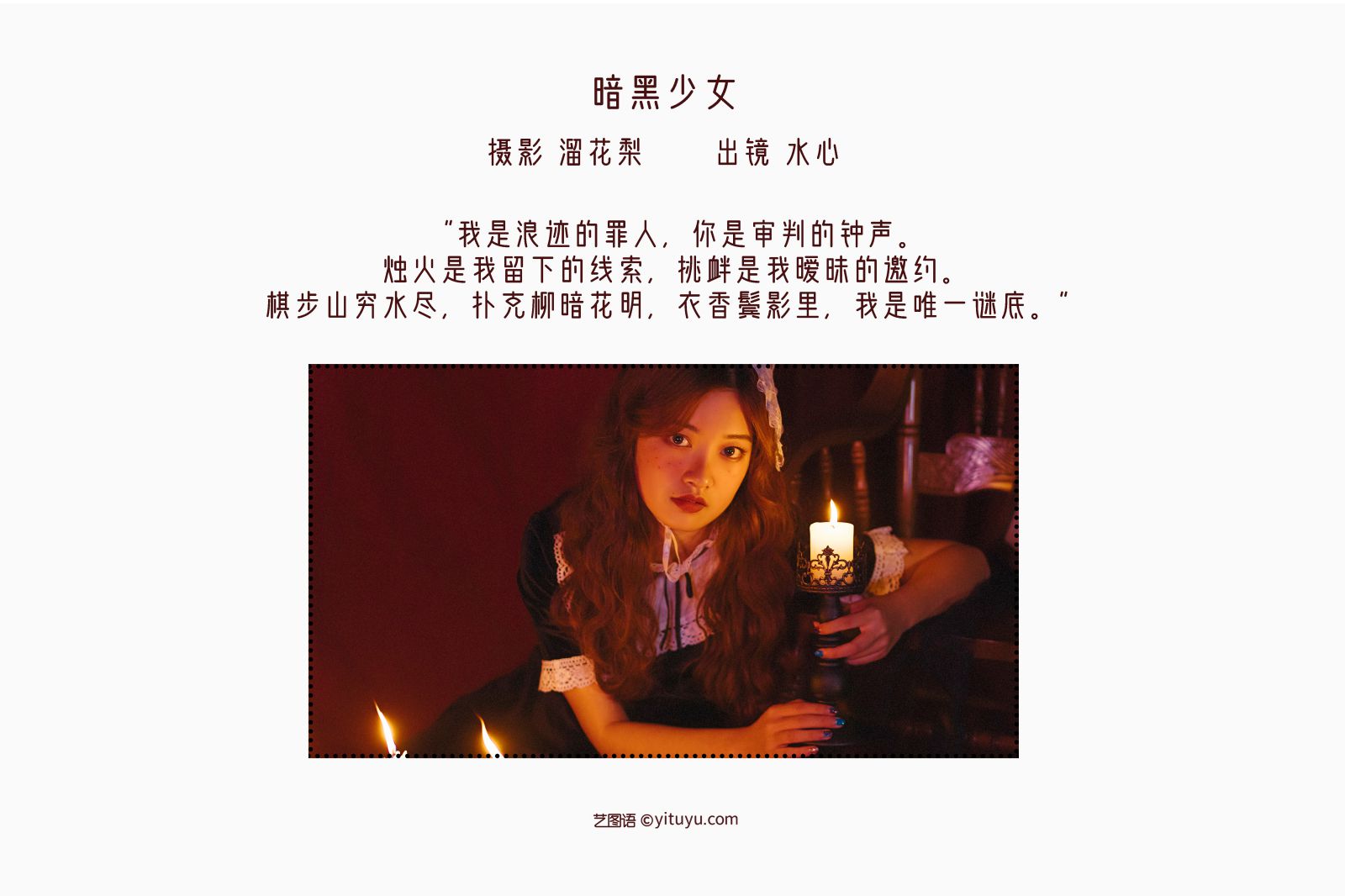 图片[2]-暗黑少女-COS世界