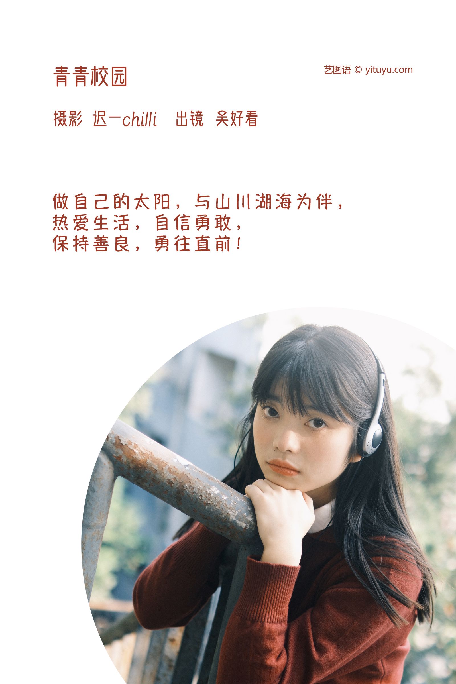 图片[2]-青青校园 吴好看-COS世界