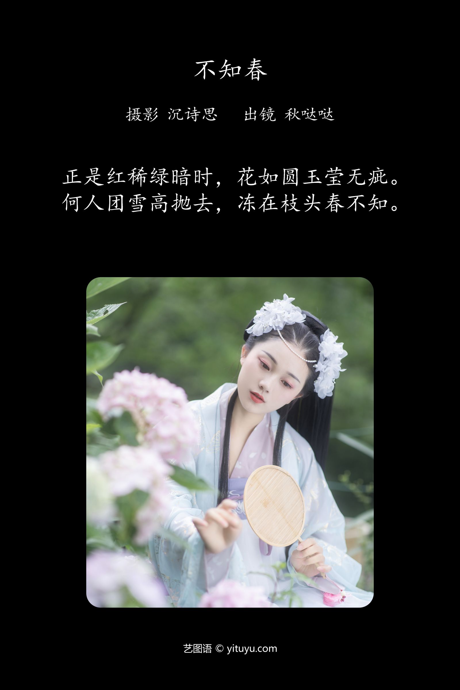 图片[2]-不知春 秋哒哒-COS世界