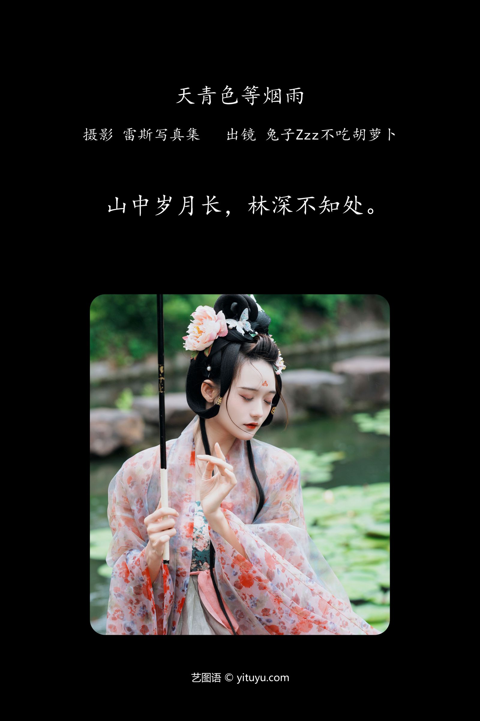 图片[2]-天青色等烟雨-COS世界