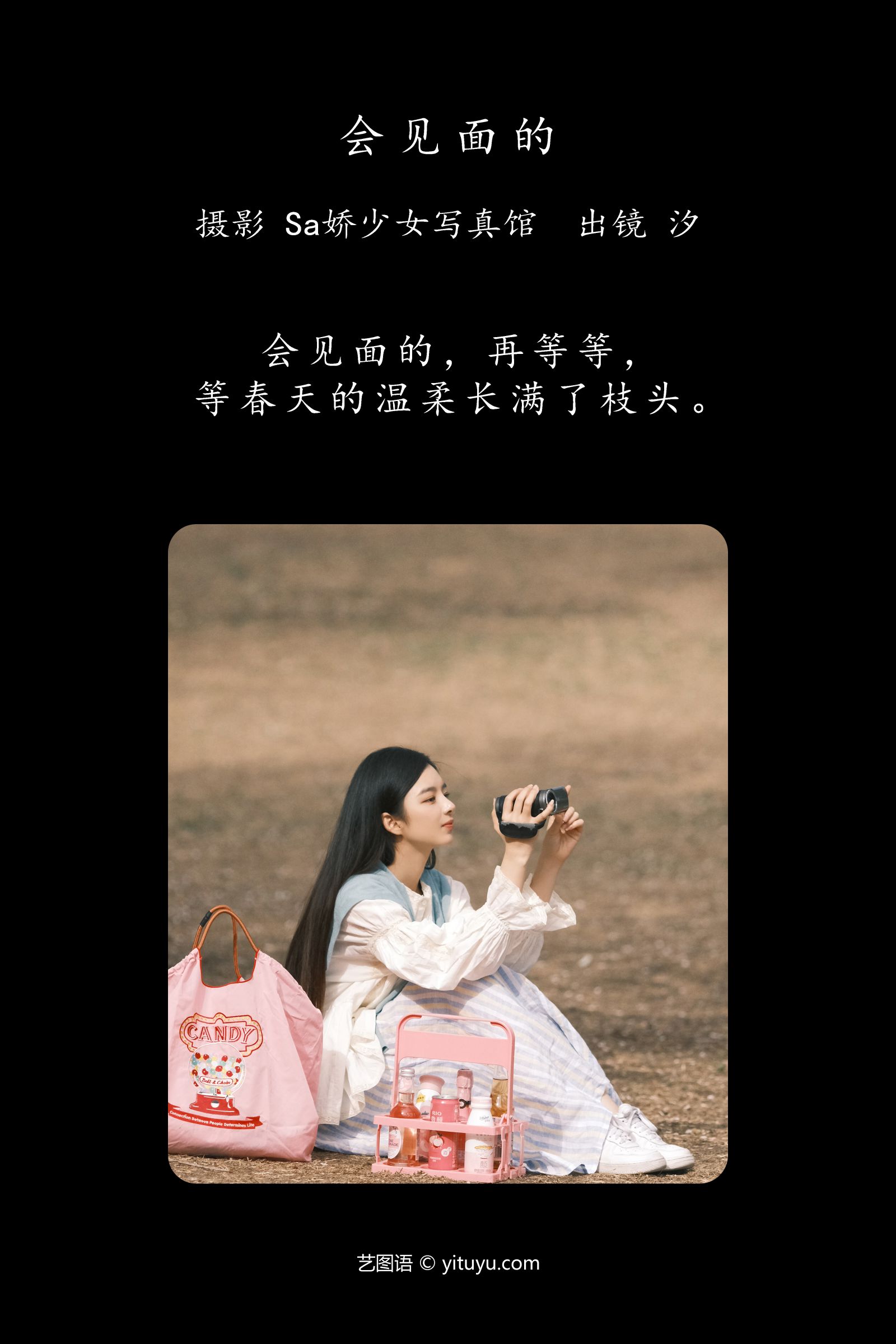 图片[2]-会见面的-COS世界