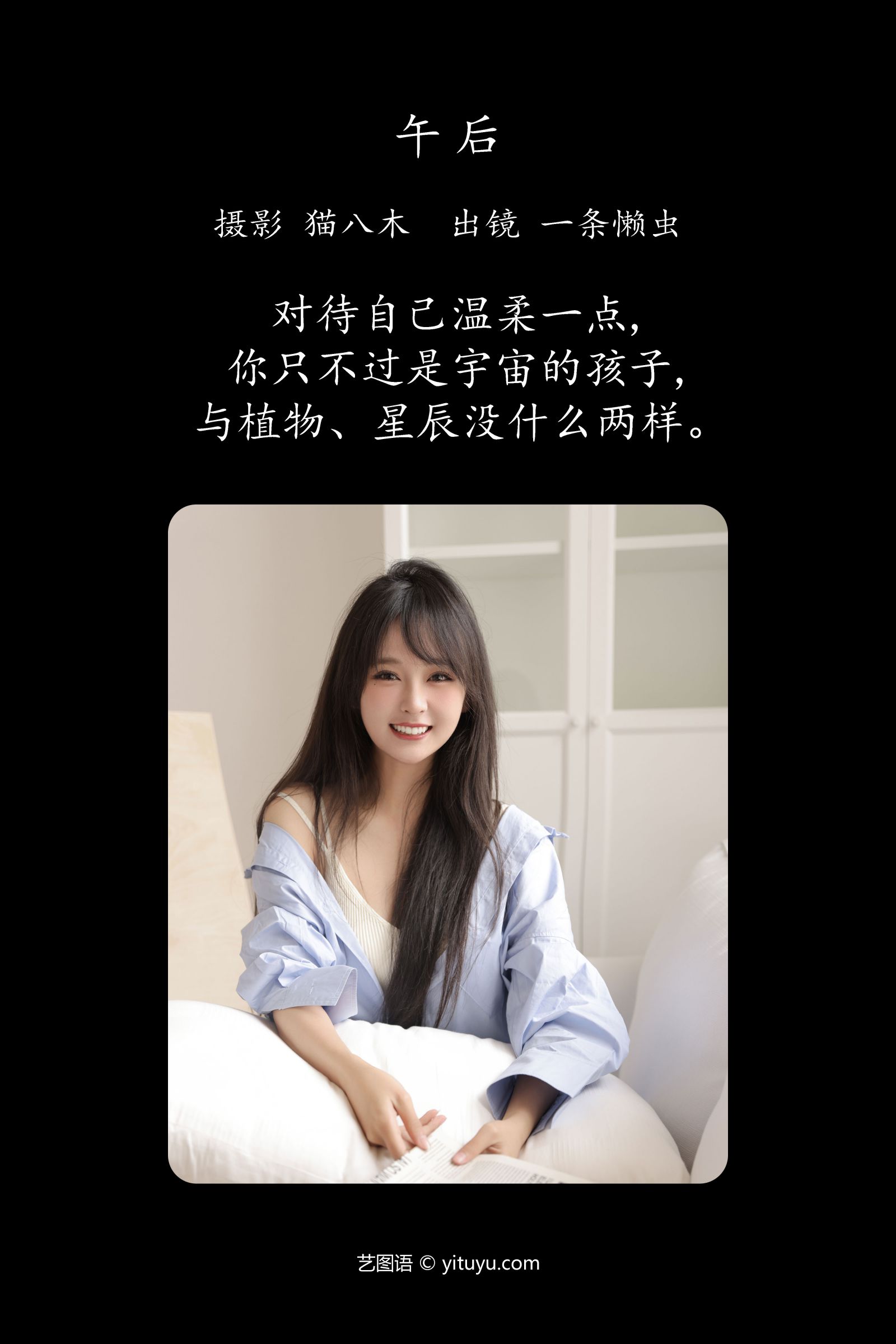 图片[2]-午后 一条懒虫-COS世界