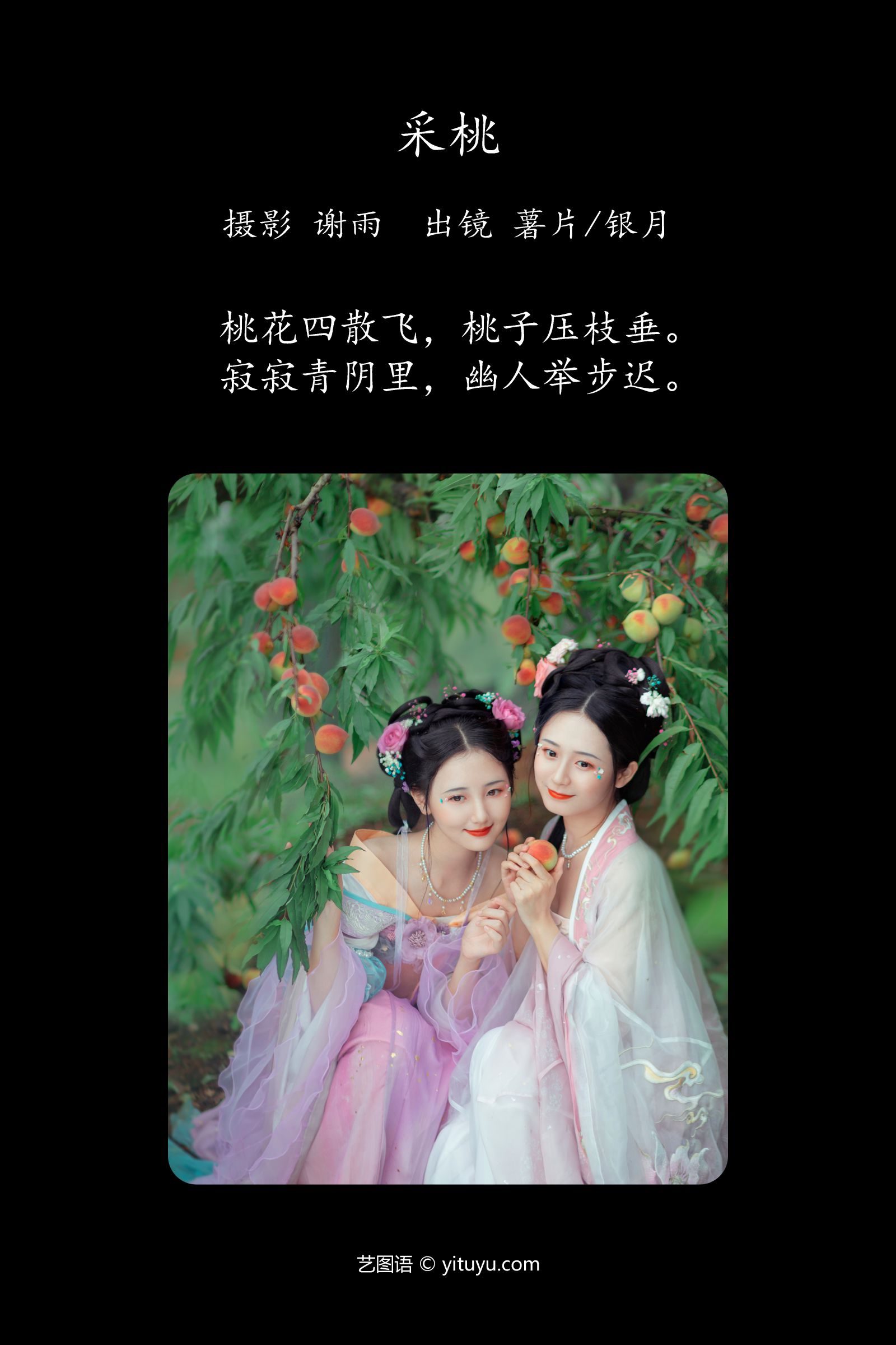 图片[2]-采桃 银月薯片-COS世界