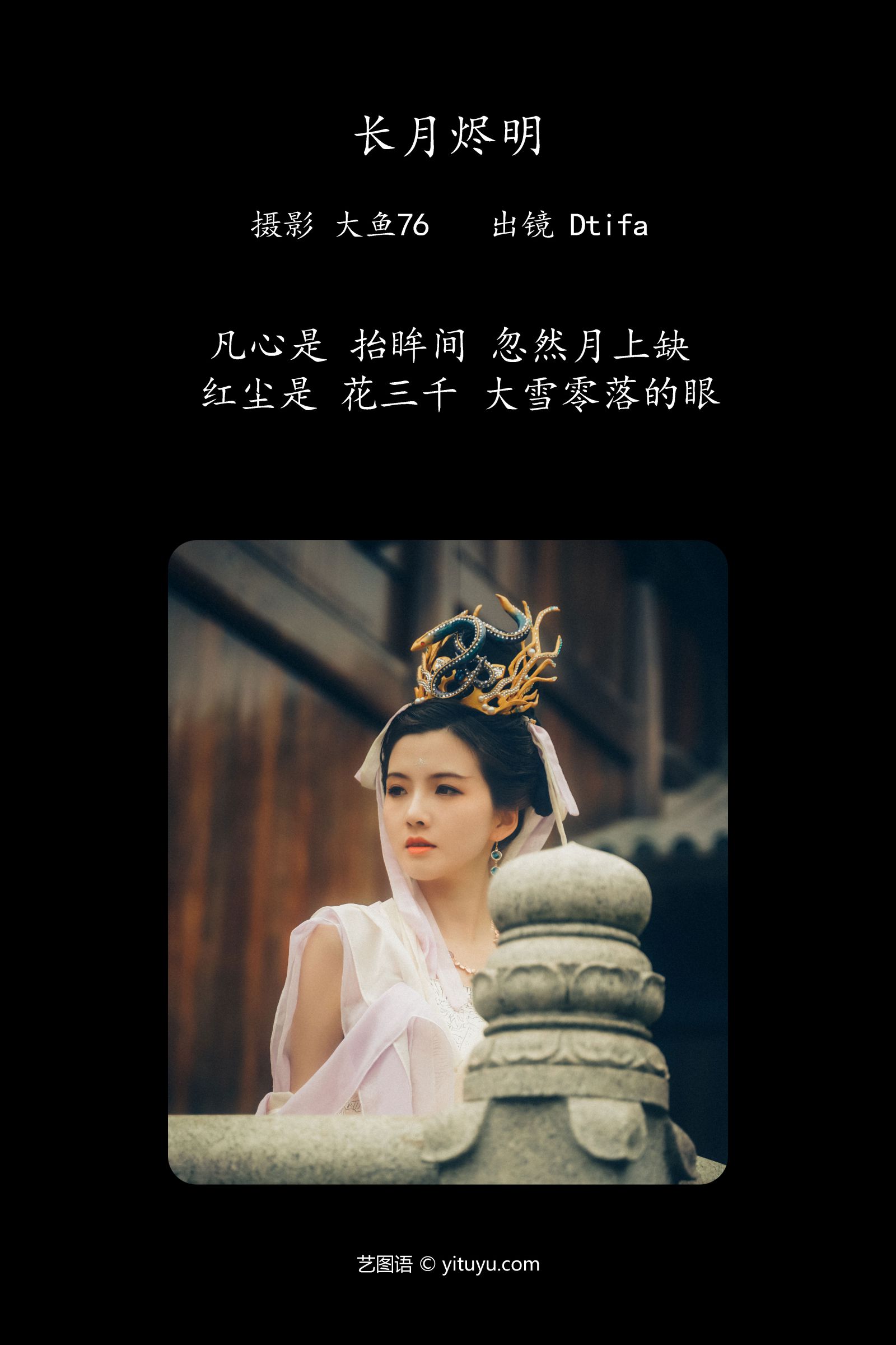 图片[2]-长月烬明 丁小妮-COS世界