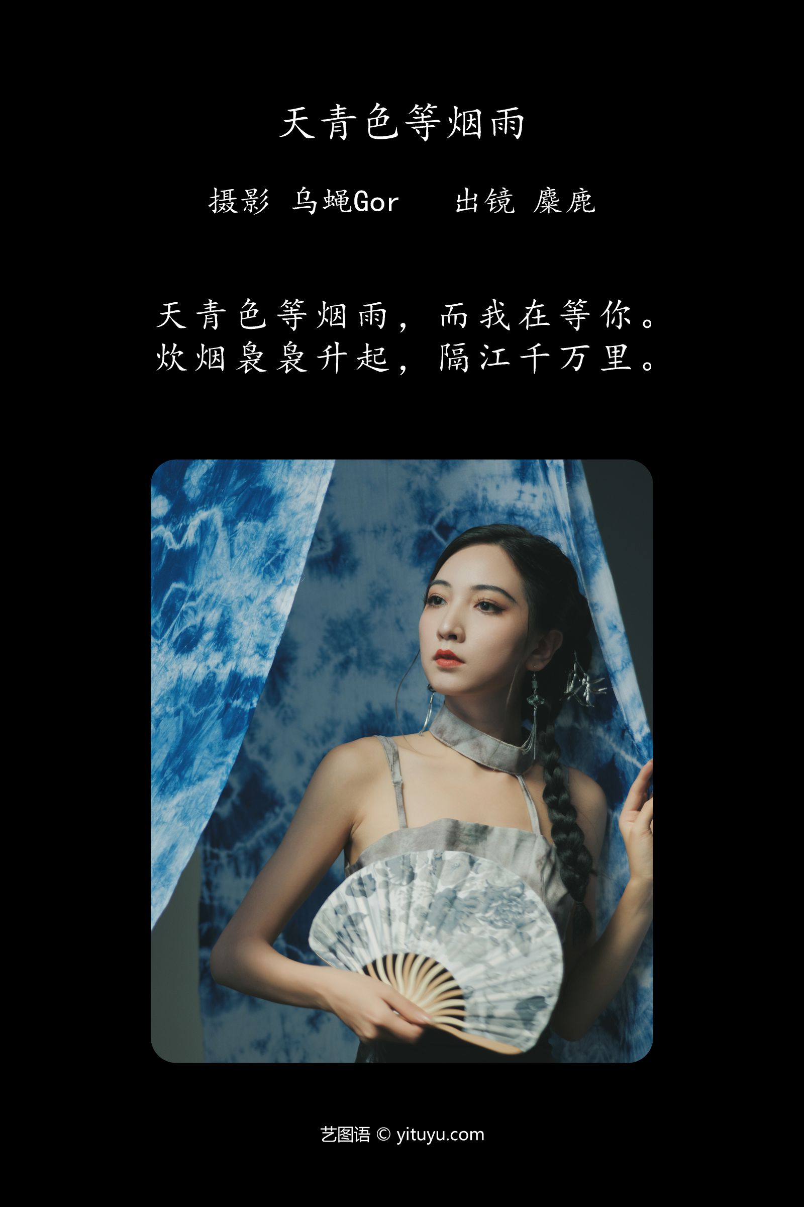 图片[2]-天青色等烟雨-COS世界