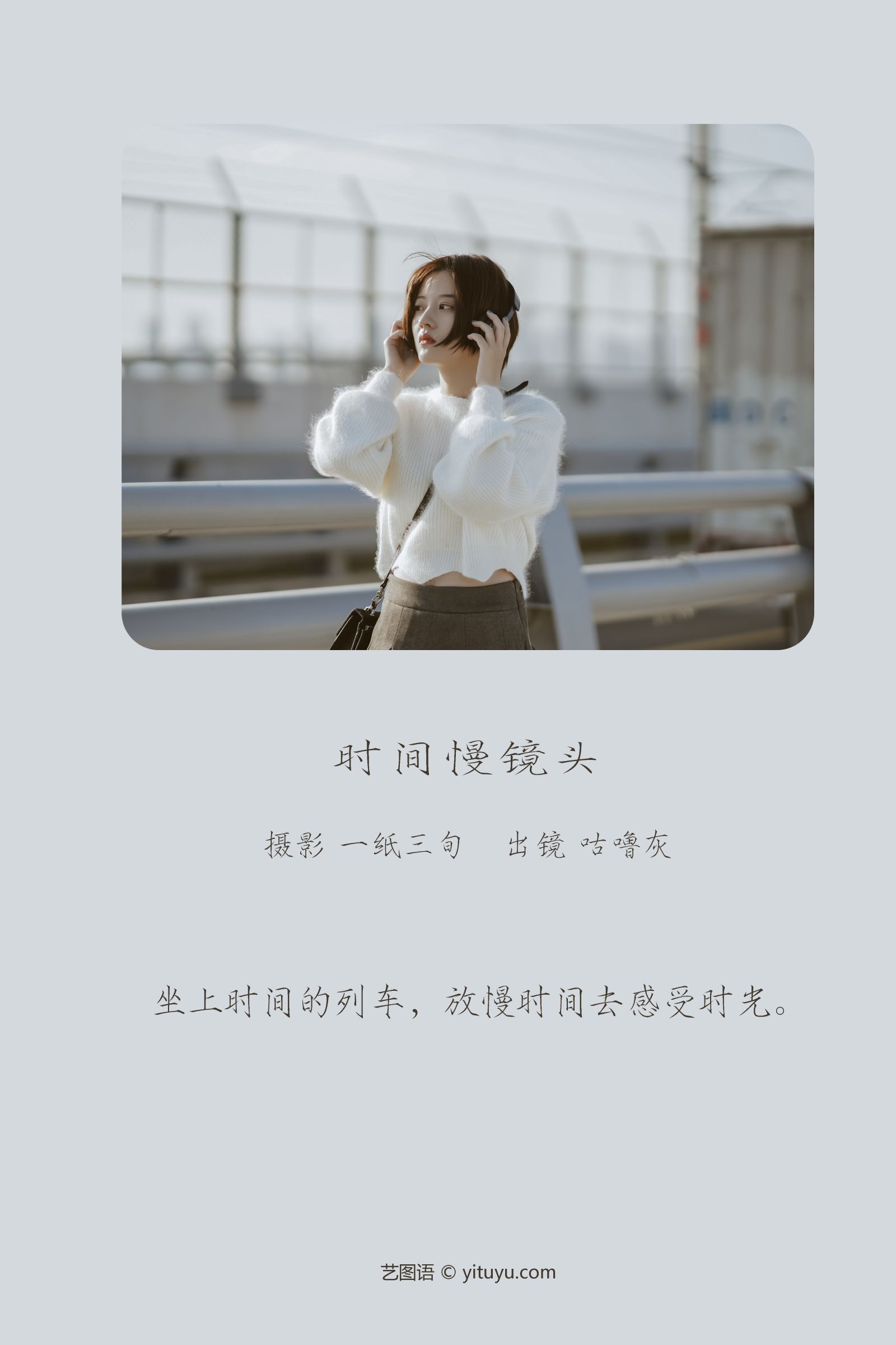 图片[2]-时光慢镜头-COS世界