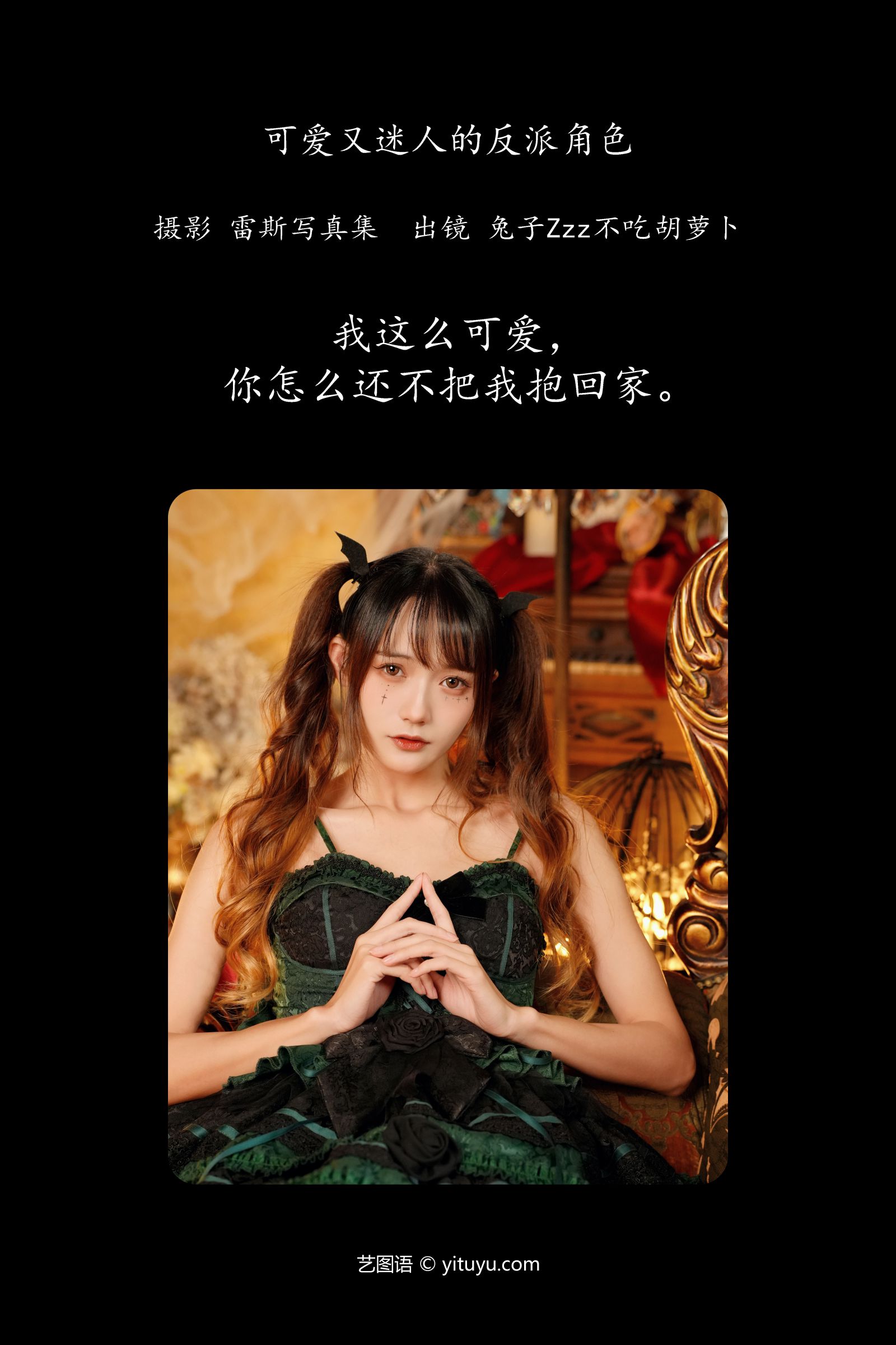 图片[2]-可爱又迷人的反派角色-COS世界