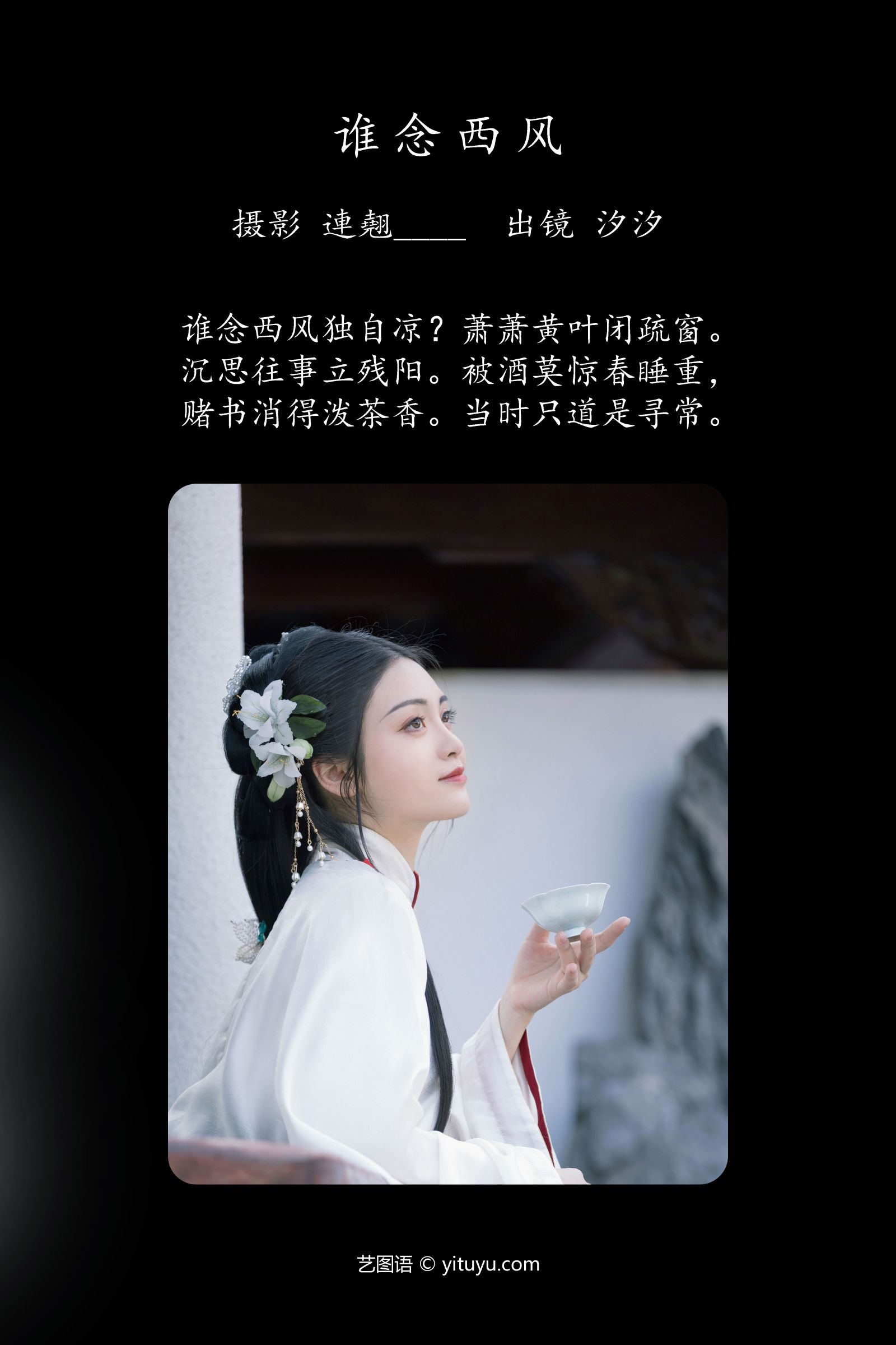 图片[2]-谁念西风 汐汐-COS世界