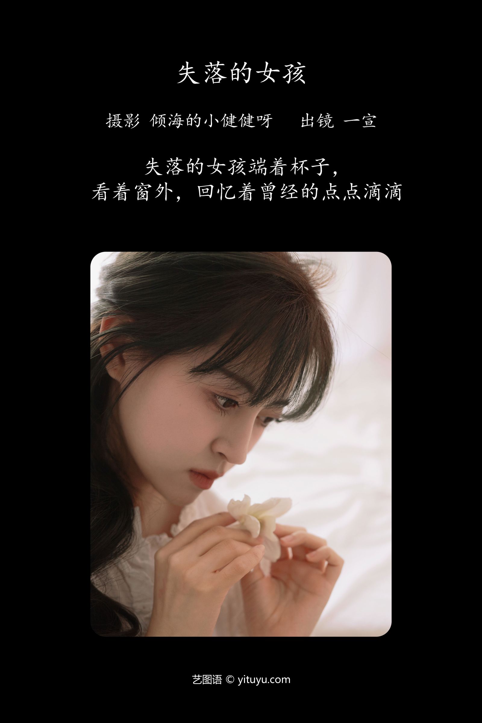 图片[2]-失落的女孩-COS世界