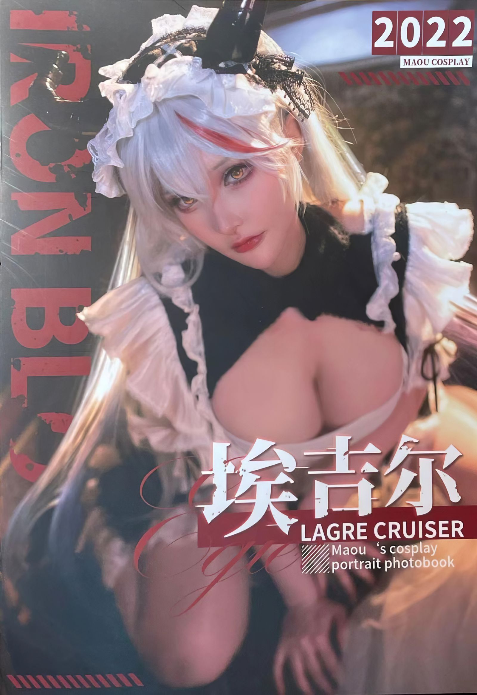 图片[2]-埃吉尔女仆-COS世界