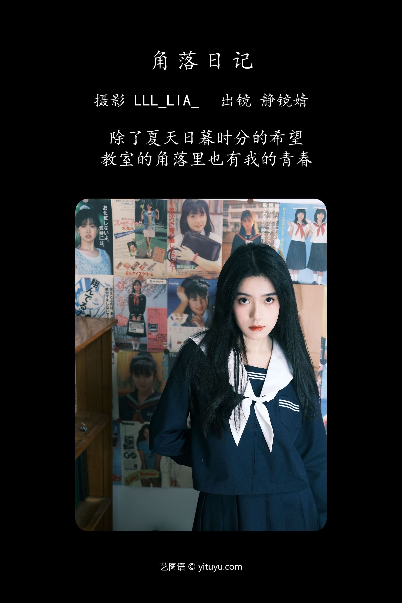 图片[2]-角落日记 靜鏡婧-COS世界
