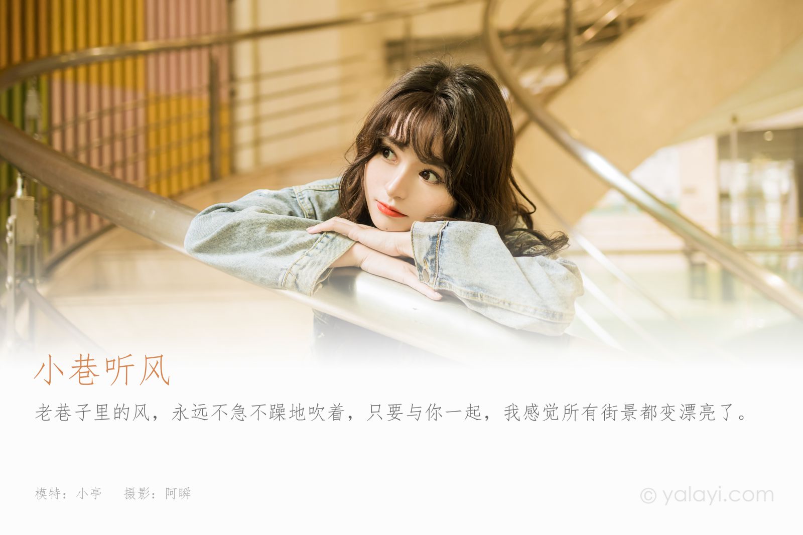 图片[2]-小巷听风 小亭-COS世界
