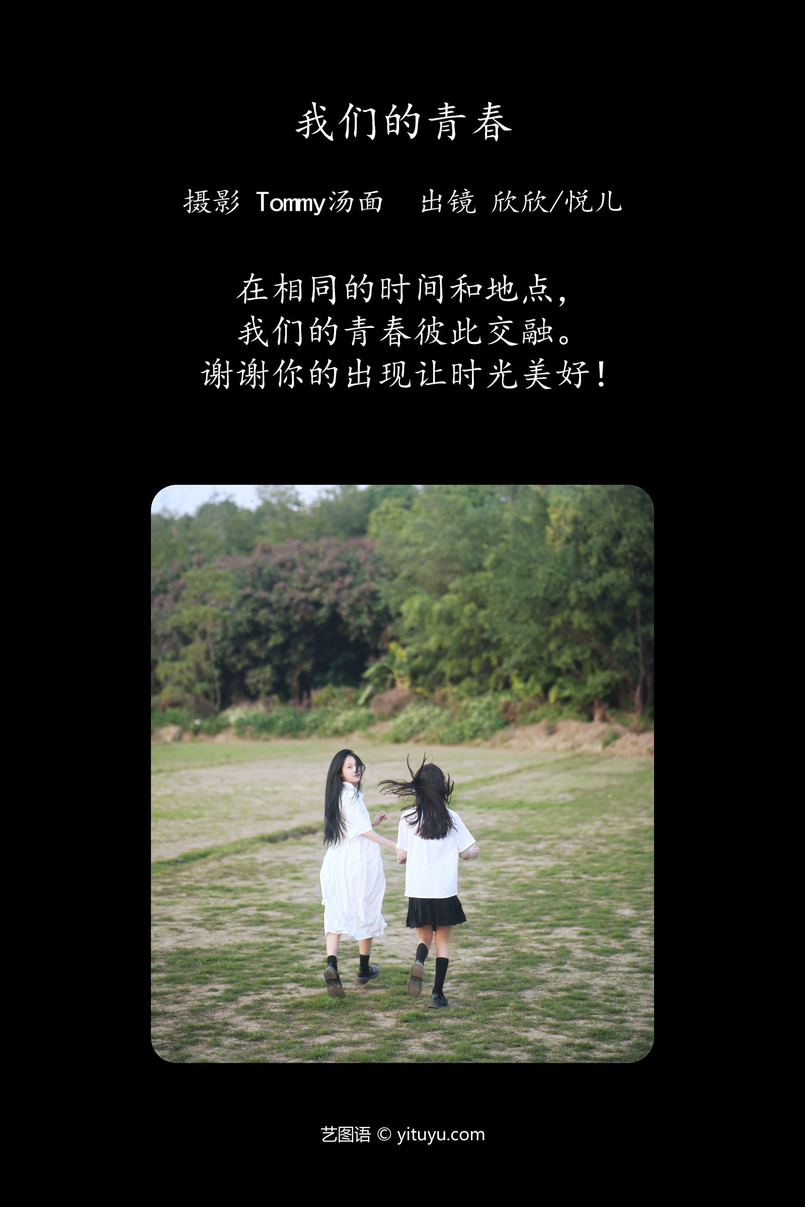 图片[2]-我们的青春-COS世界