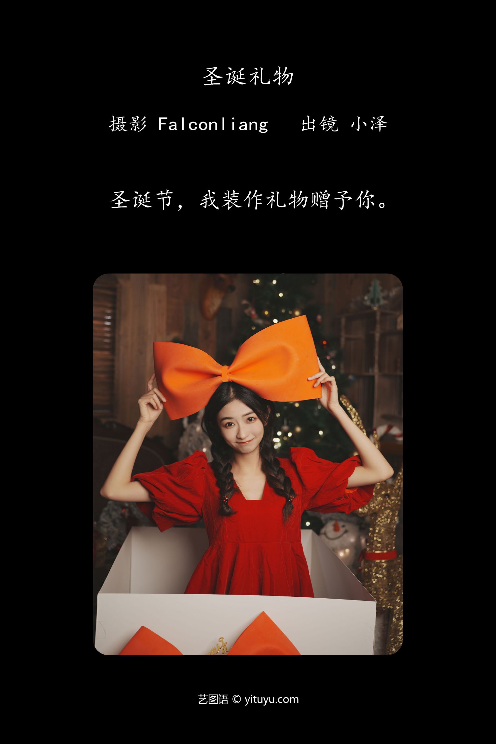 图片[2]-圣诞礼物 小泽-COS世界