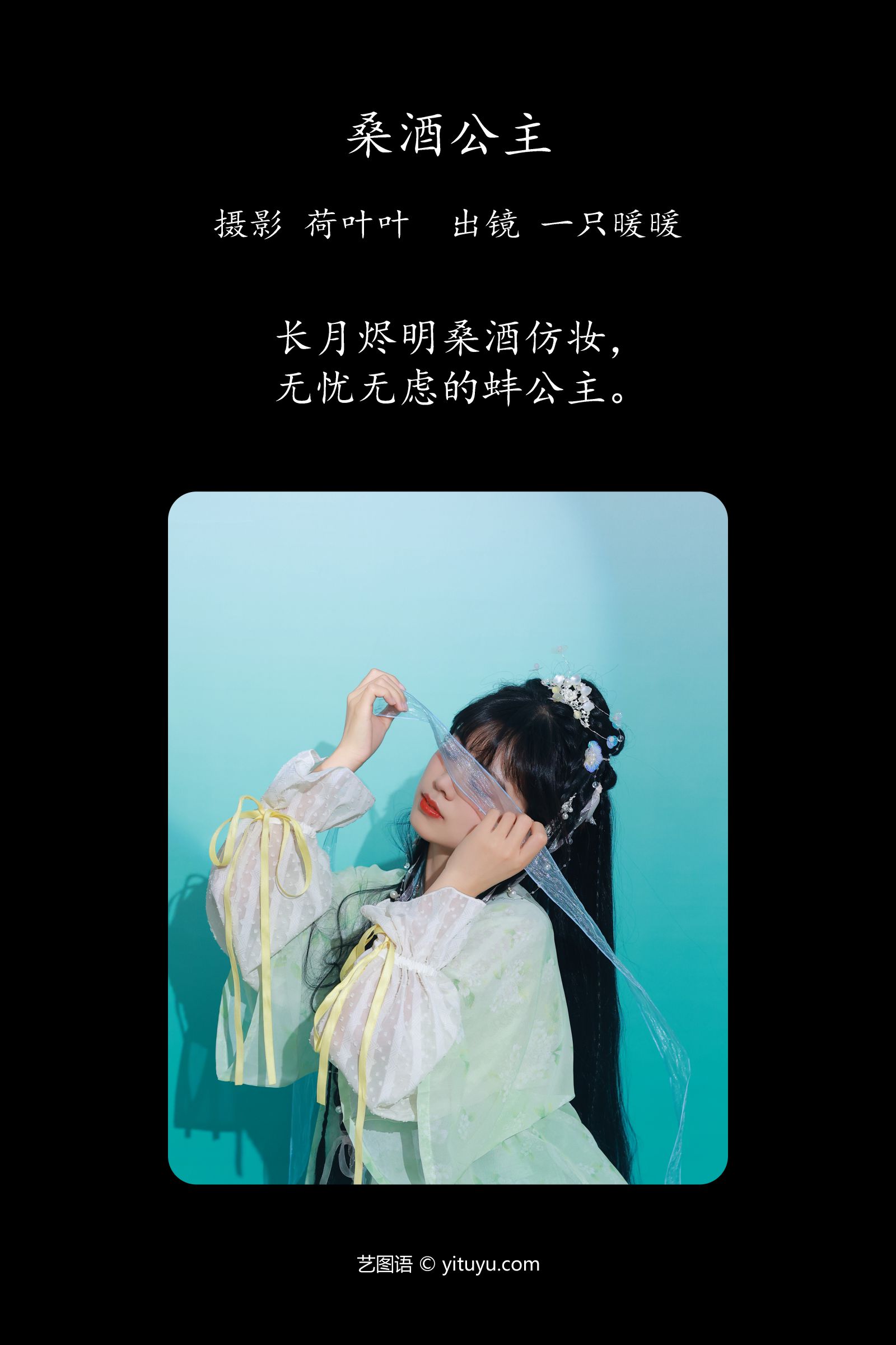 图片[2]-桑酒公主 一只暖暖-COS世界