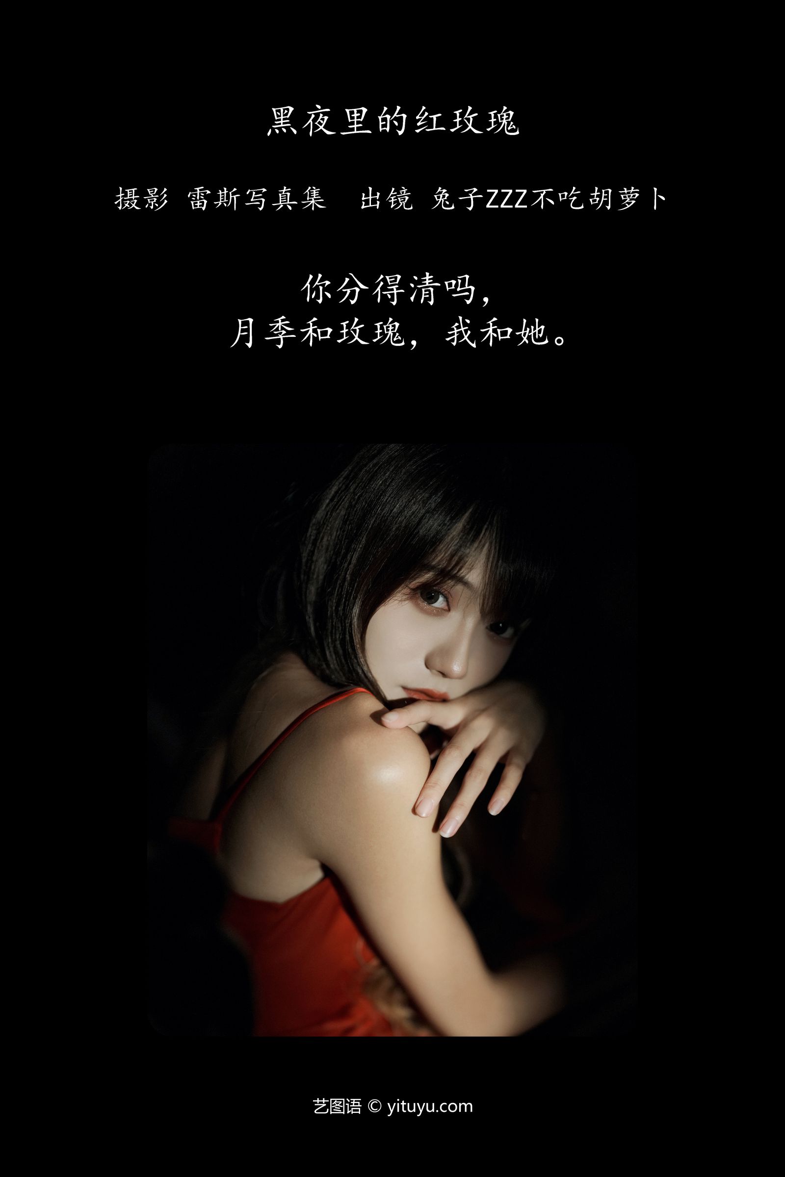 图片[2]-黑夜里的红玫瑰-COS世界
