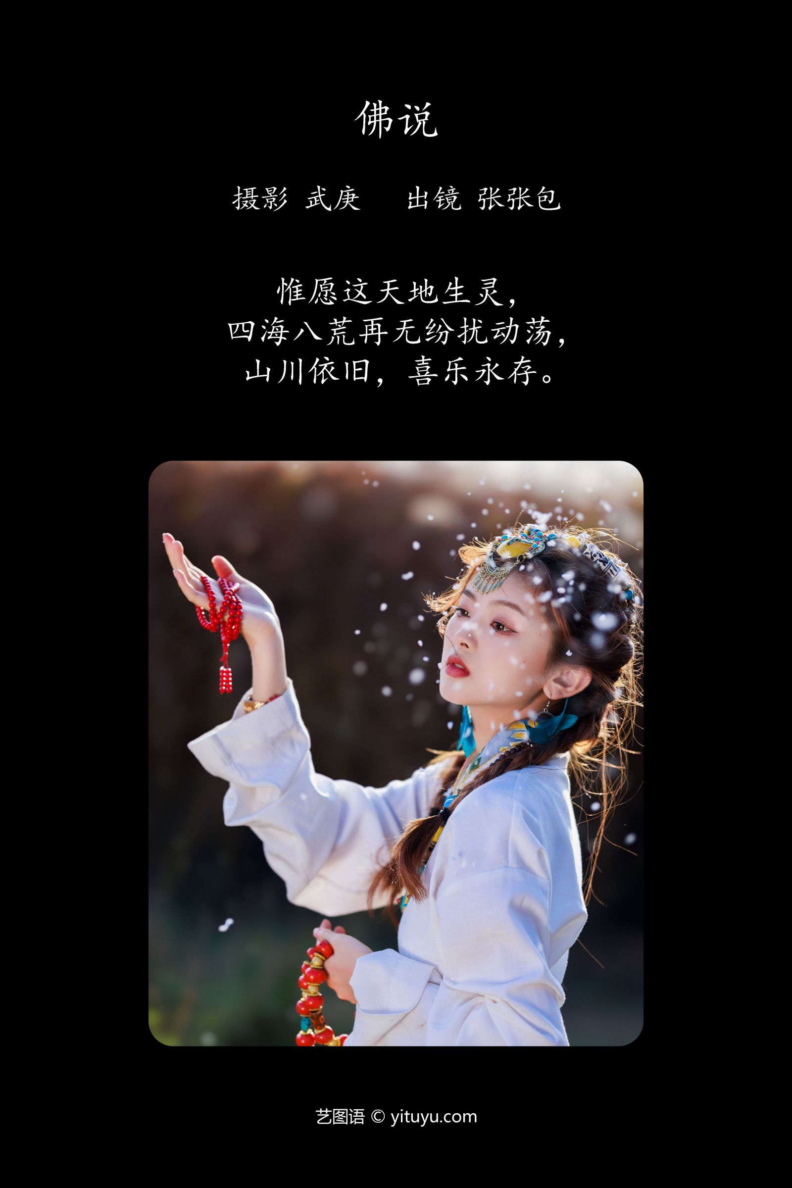 图片[2]-艺图语 张张包-COS世界