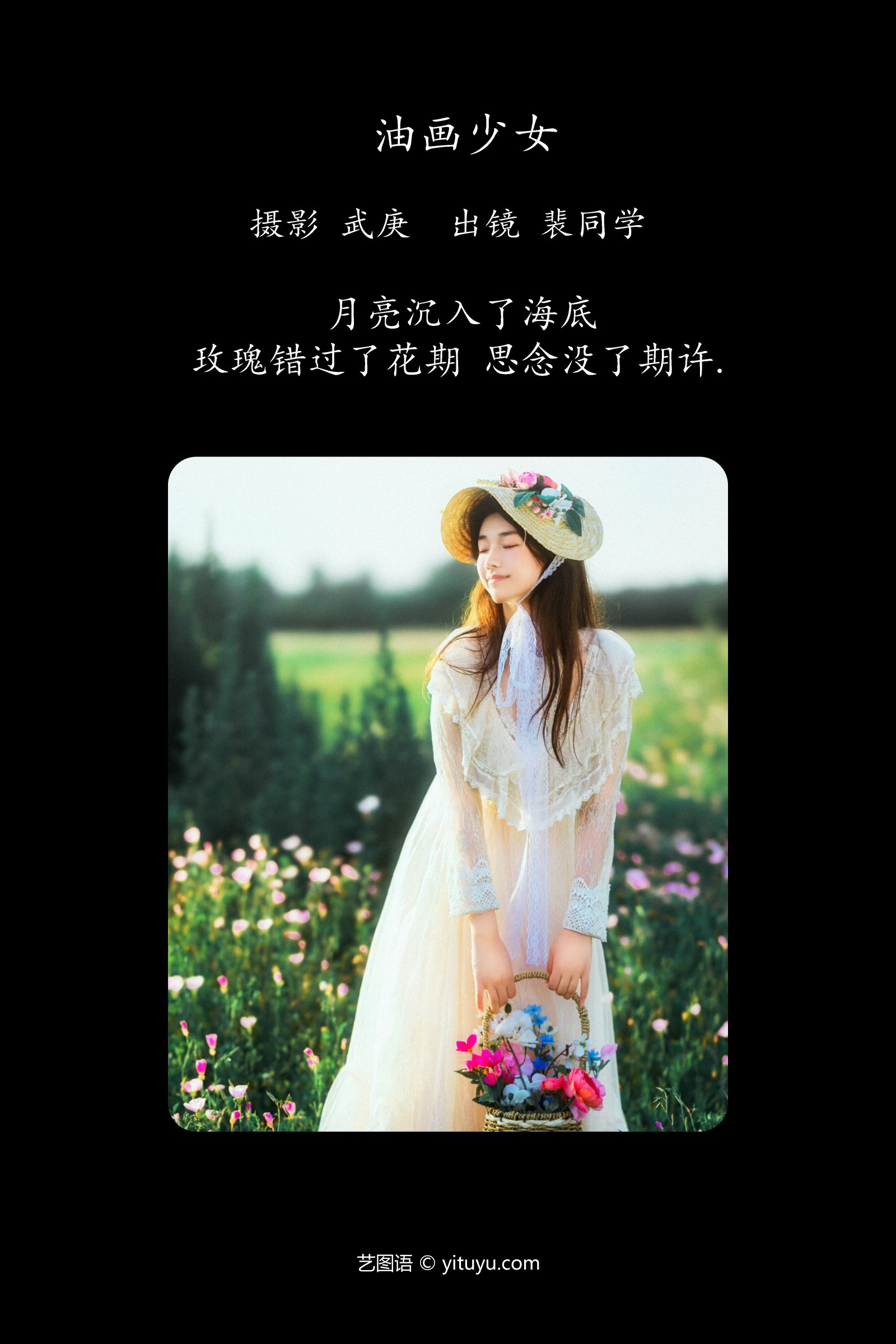 图片[2]-油画少女 裴同学-COS世界