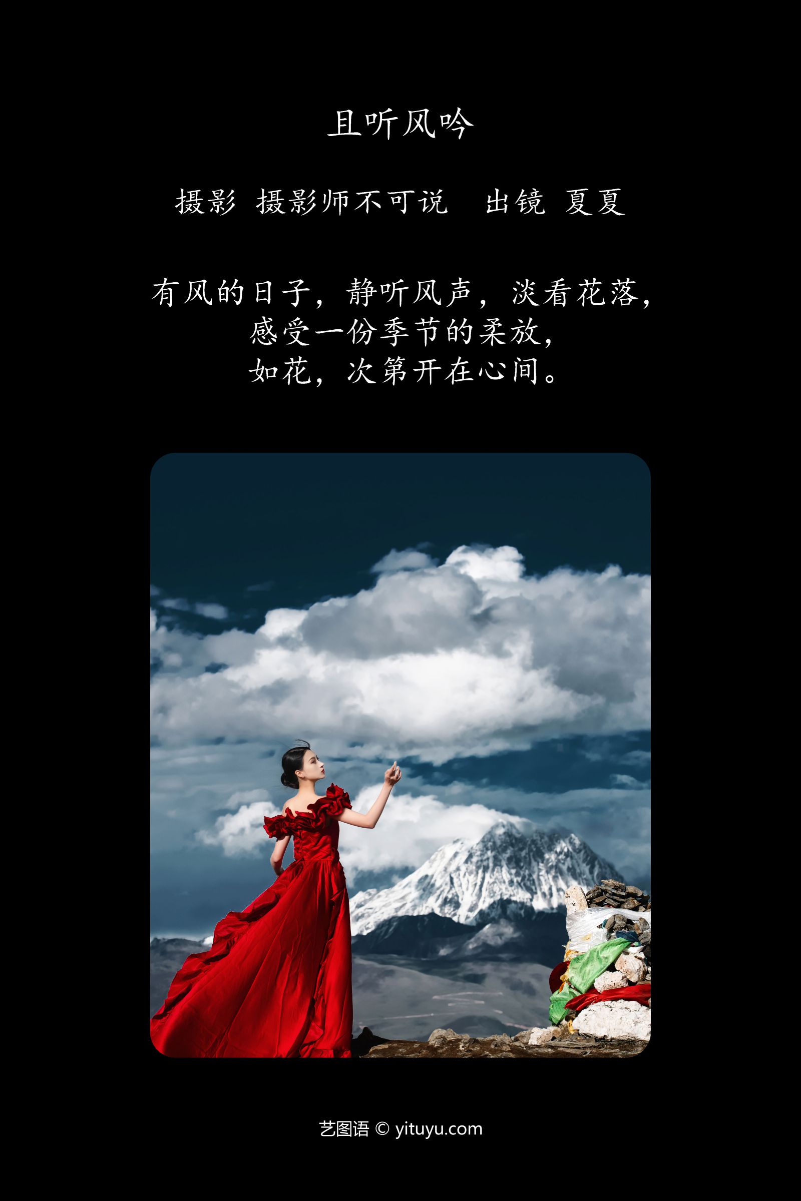 图片[2]-且听风吟 夏夏-COS世界