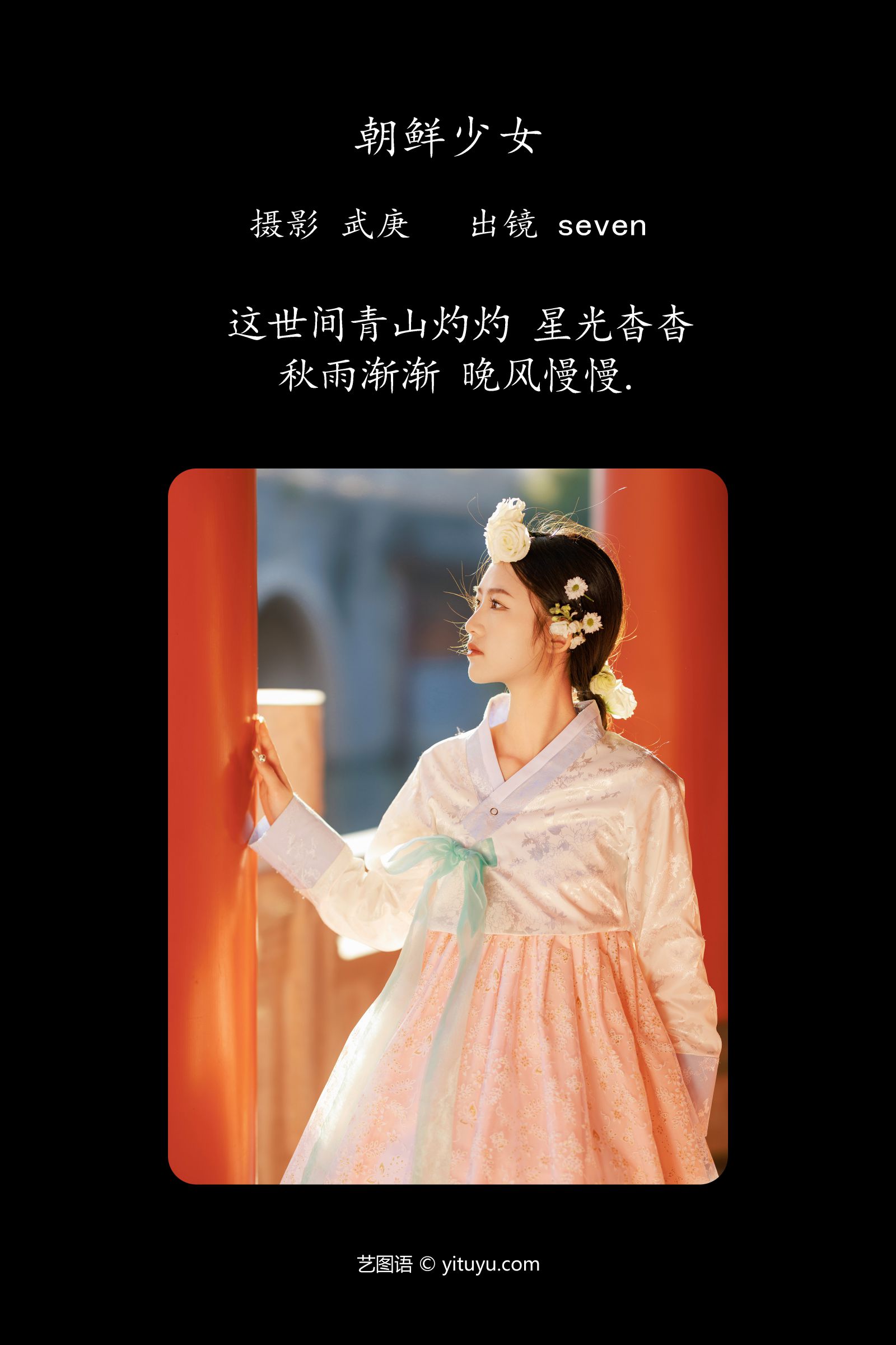 图片[2]-朝鲜少女-COS世界