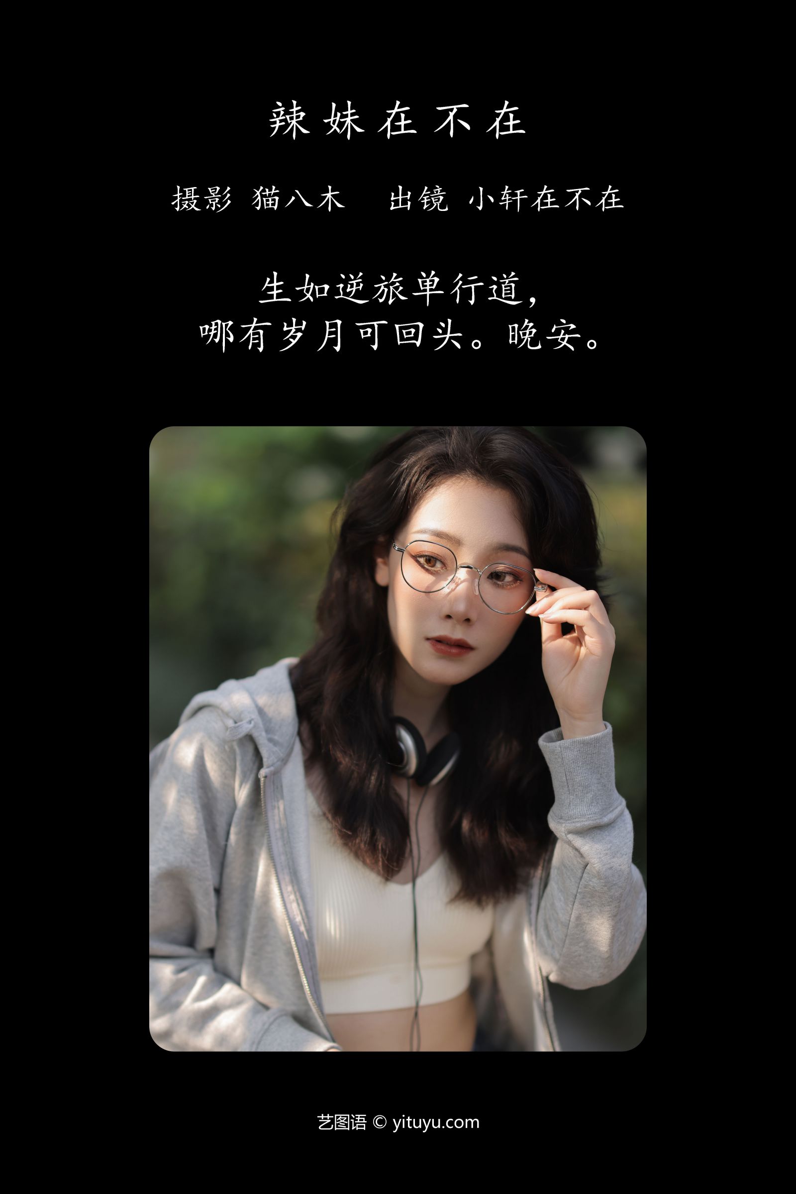 图片[2]-辣妹在不在-COS世界