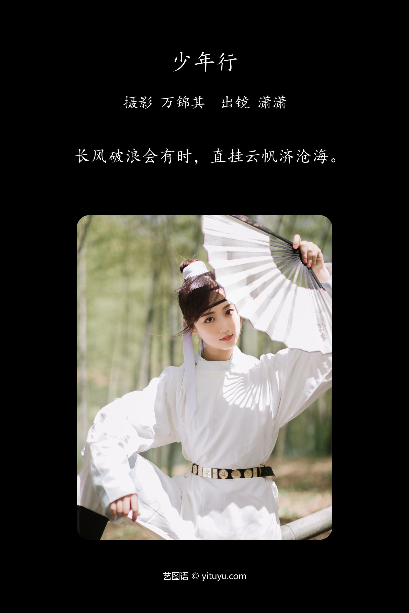 图片[2]-少年行 灵潇-COS世界