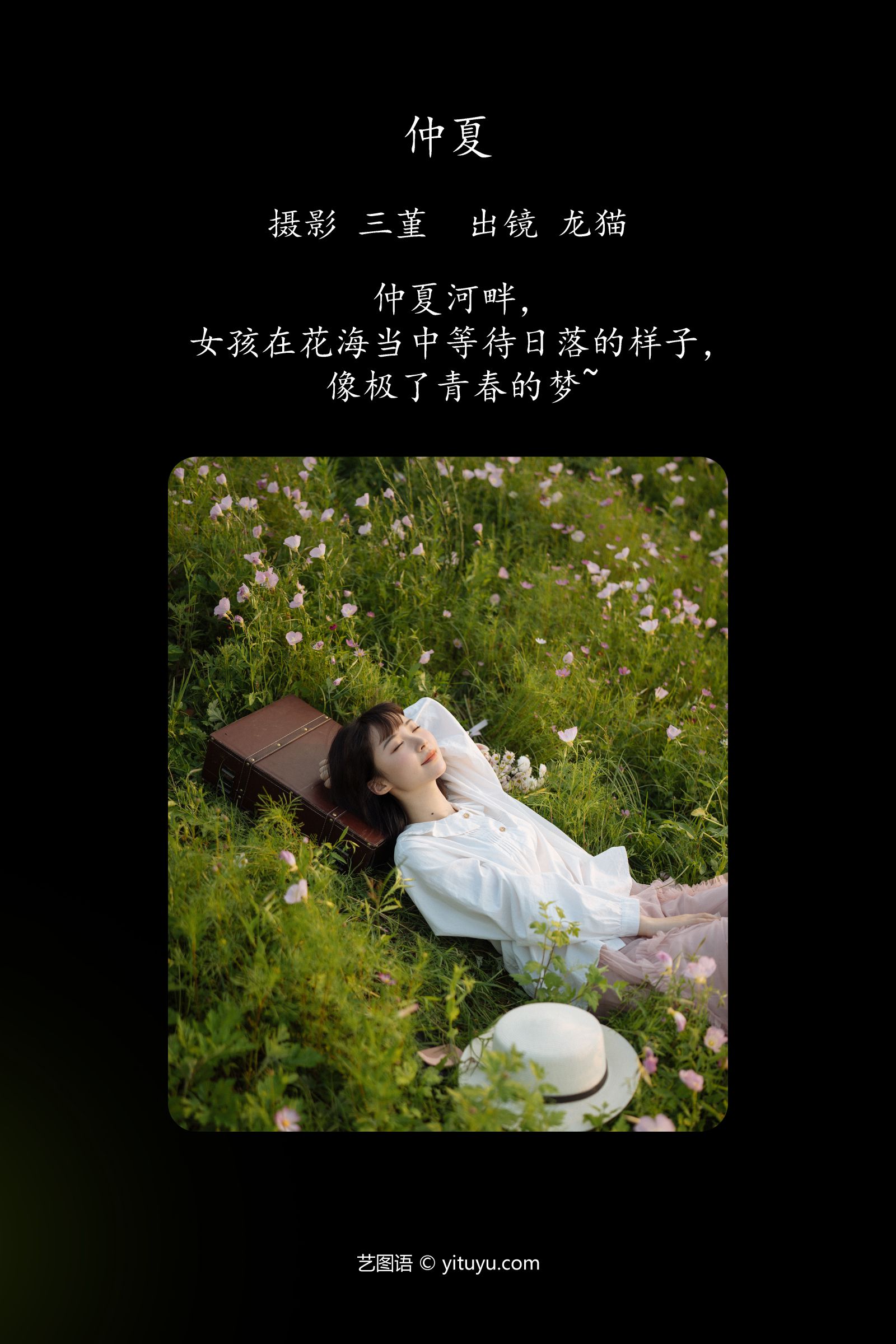 图片[2]-仲夏 龙猫-COS世界