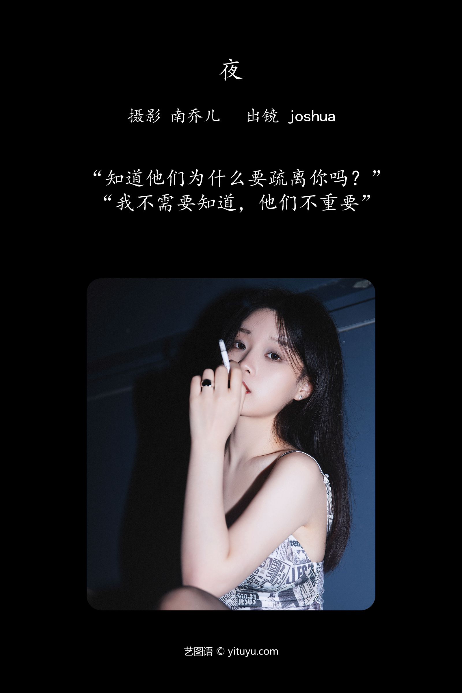 图片[2]-艺图语 静夜-COS世界