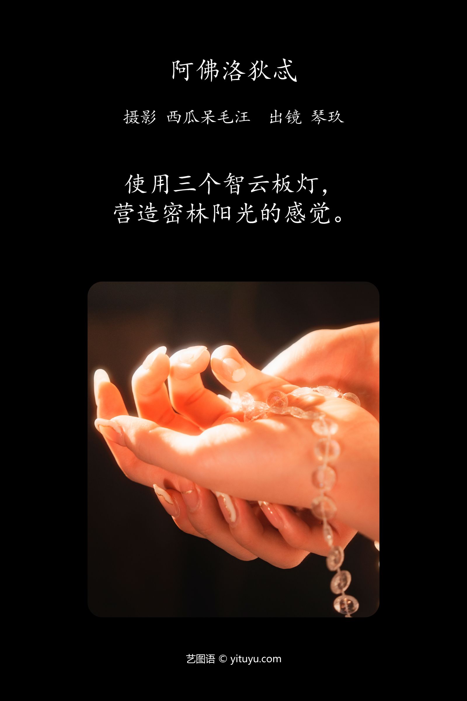 图片[2]-洛狄忒 清青琴玖-COS世界