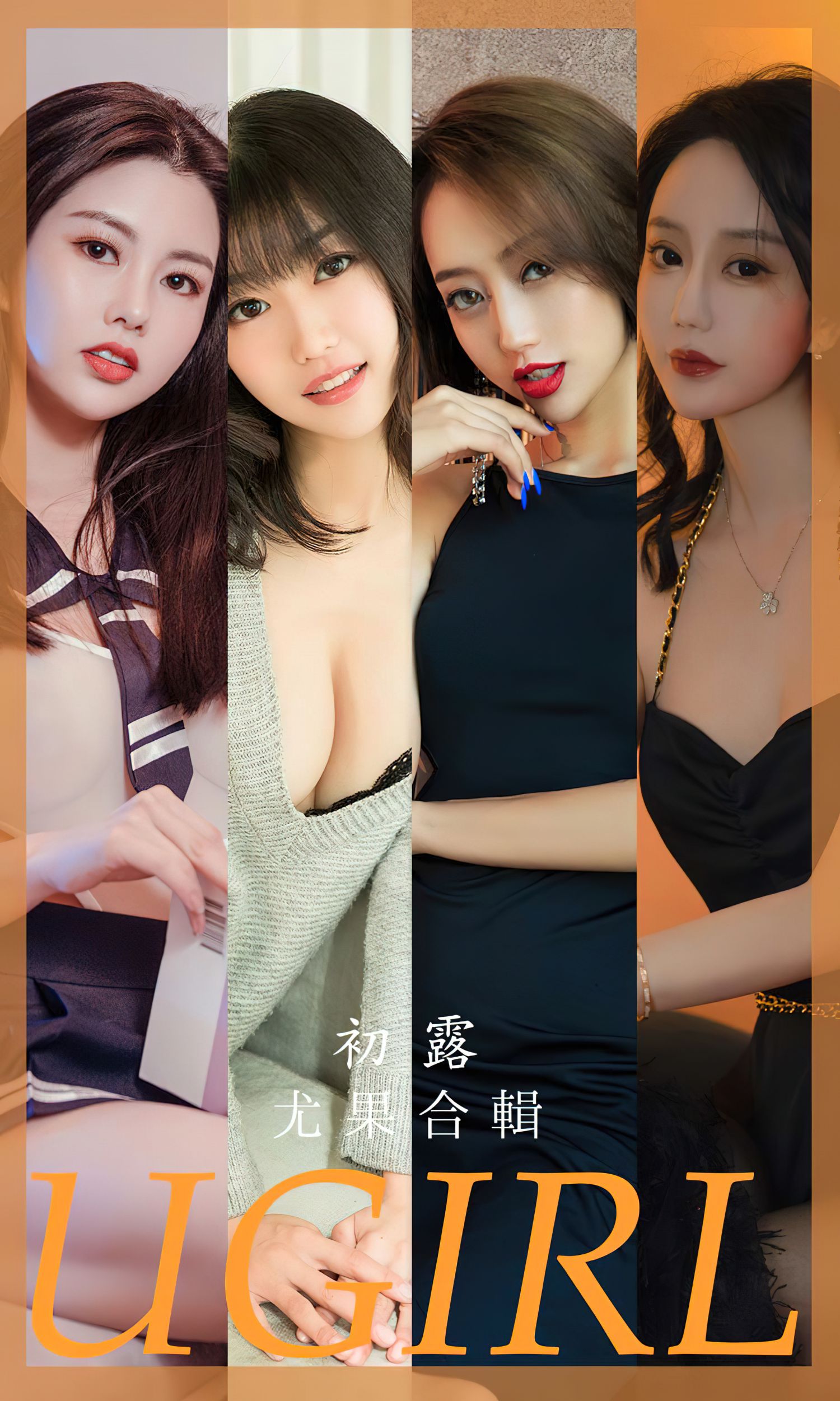 图片[2]-初露 模特合辑-COS世界