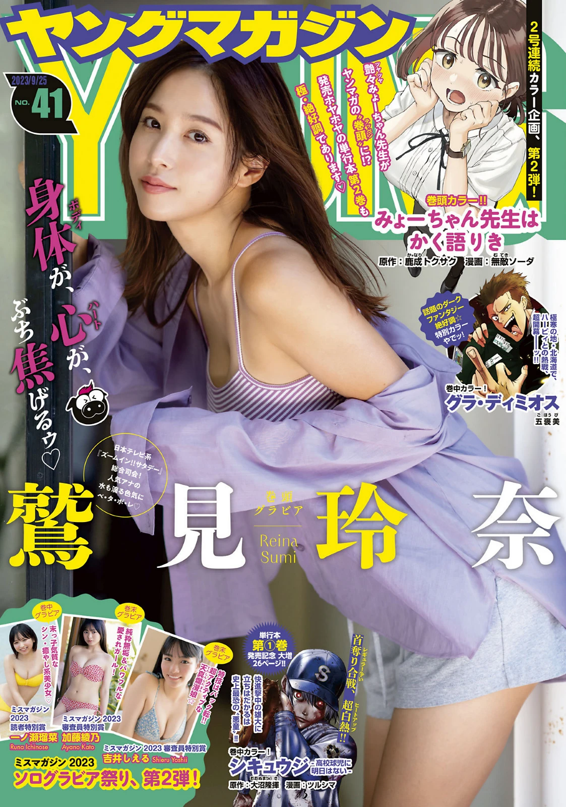 图片[2]-加藤綾乃 吉井しえる-COS世界