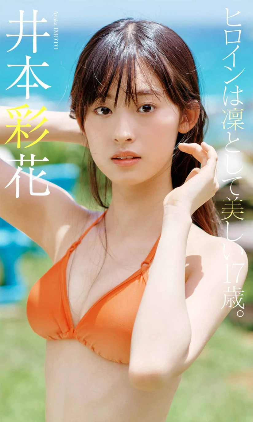 图片[2]-ヒロインは凛として美しい17歳-COS世界