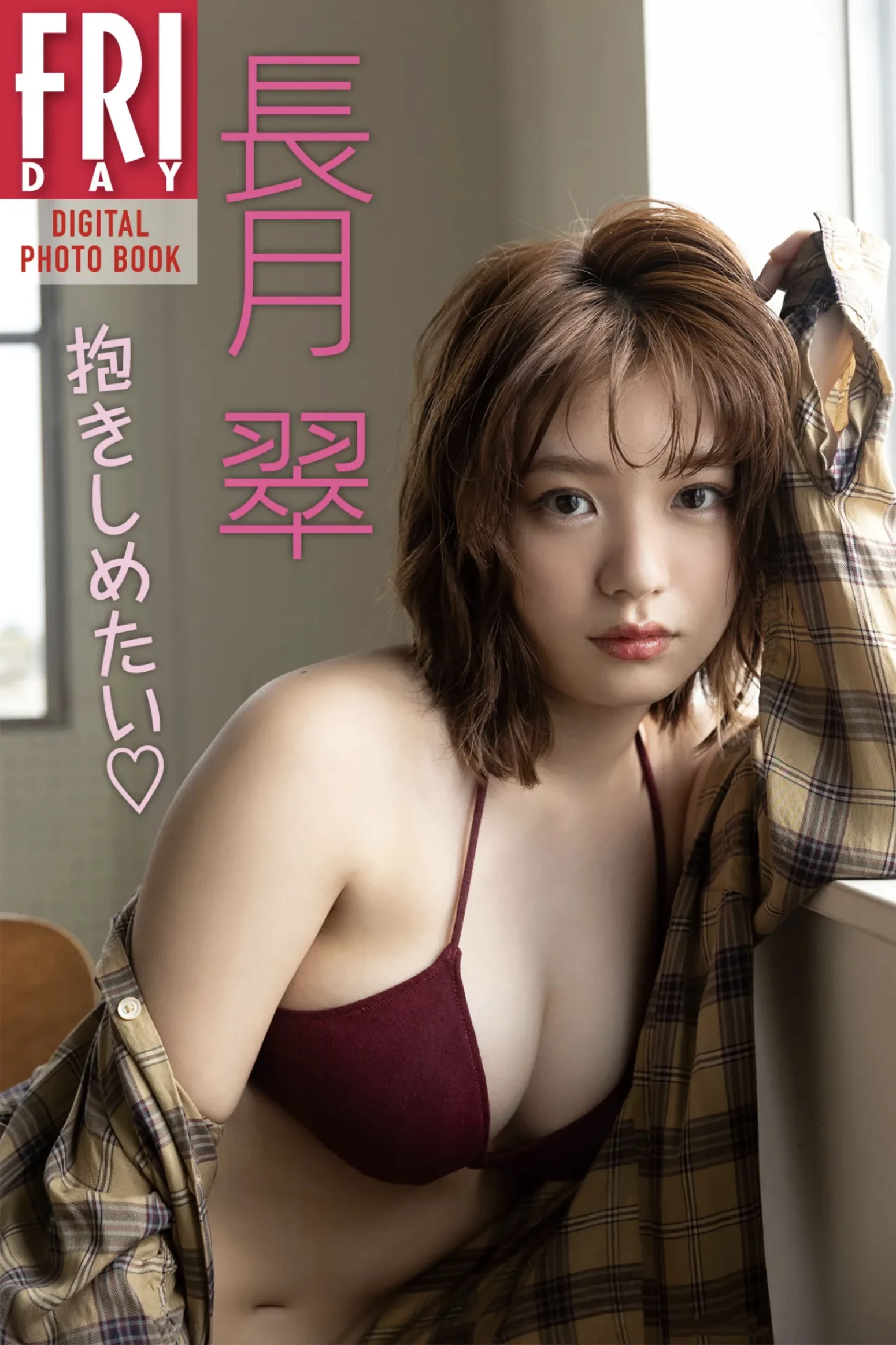 图片[2]-長月翠 抱きしめたい-COS世界