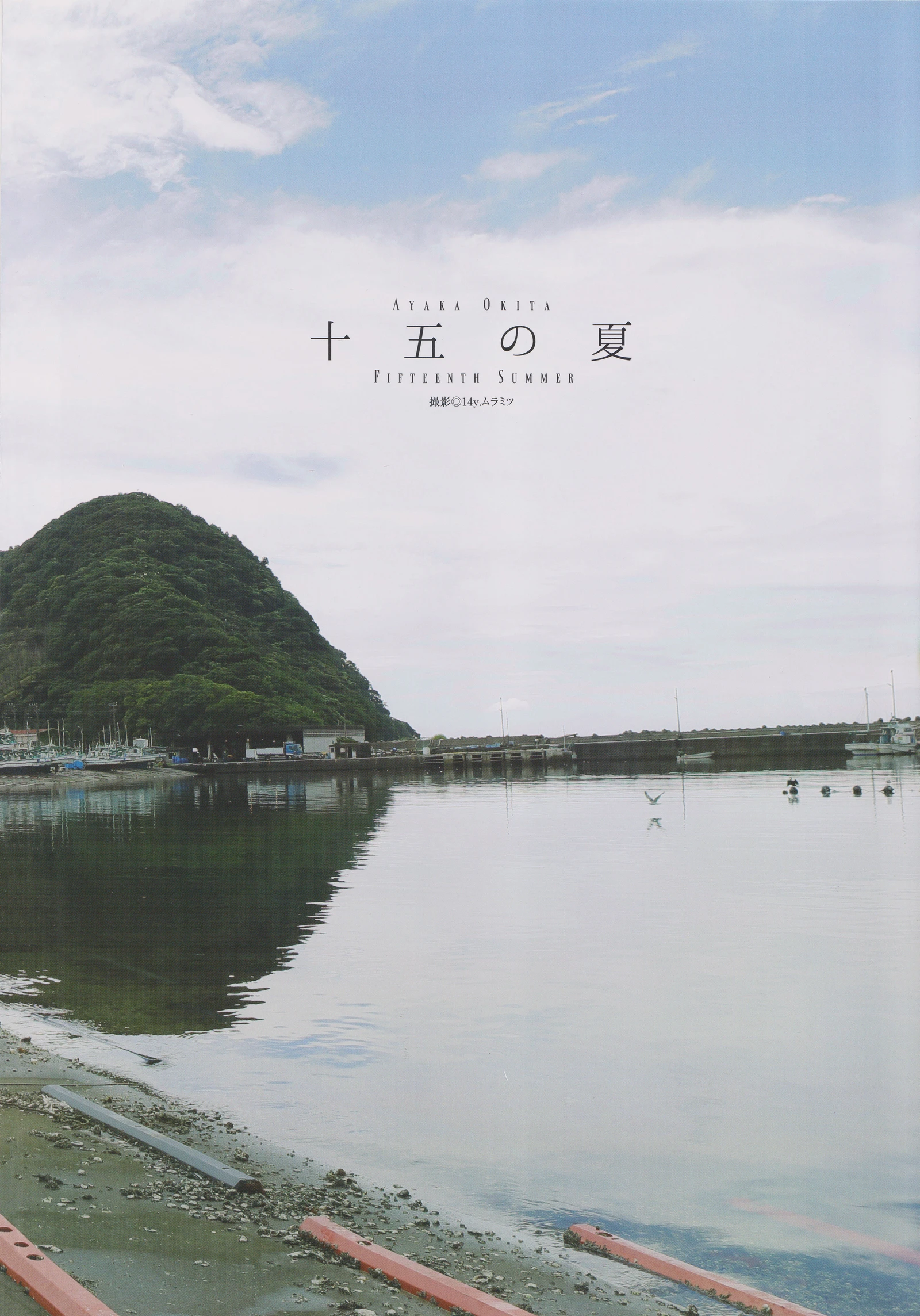 图片[5]-十五の夏 沖田彩花-COS世界