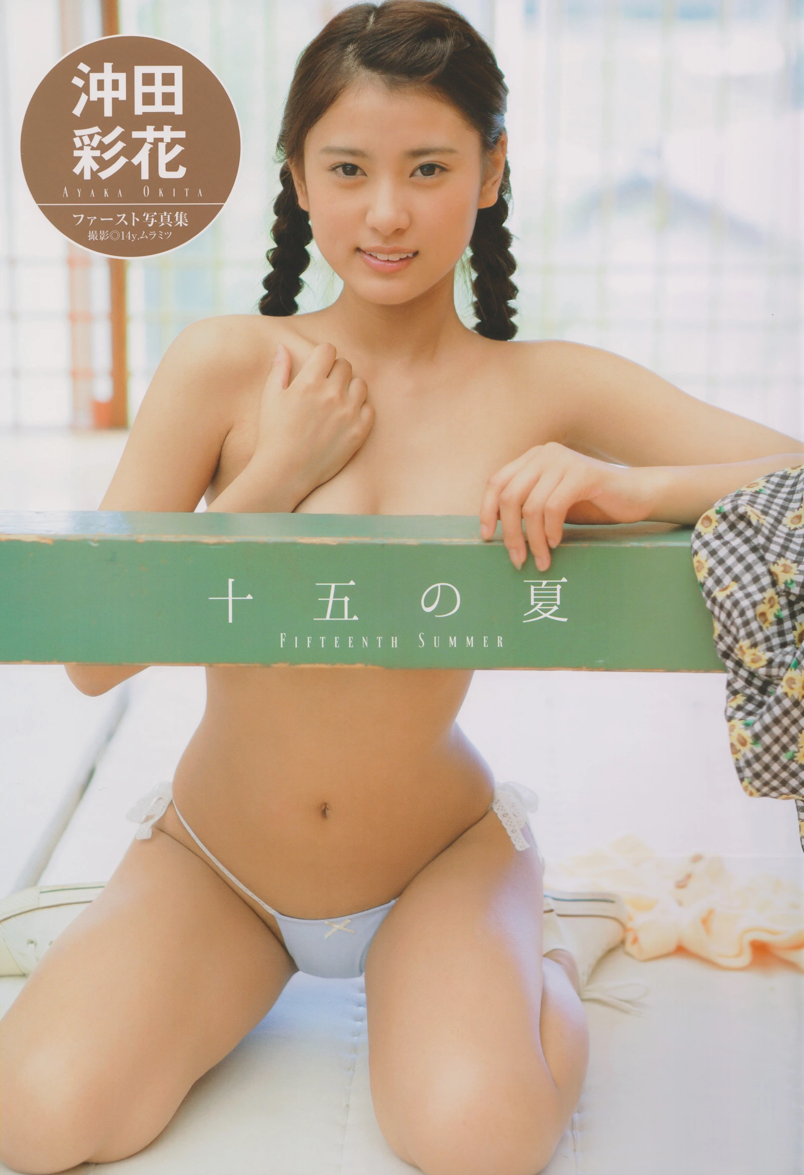 图片[2]-十五の夏 沖田彩花-COS世界