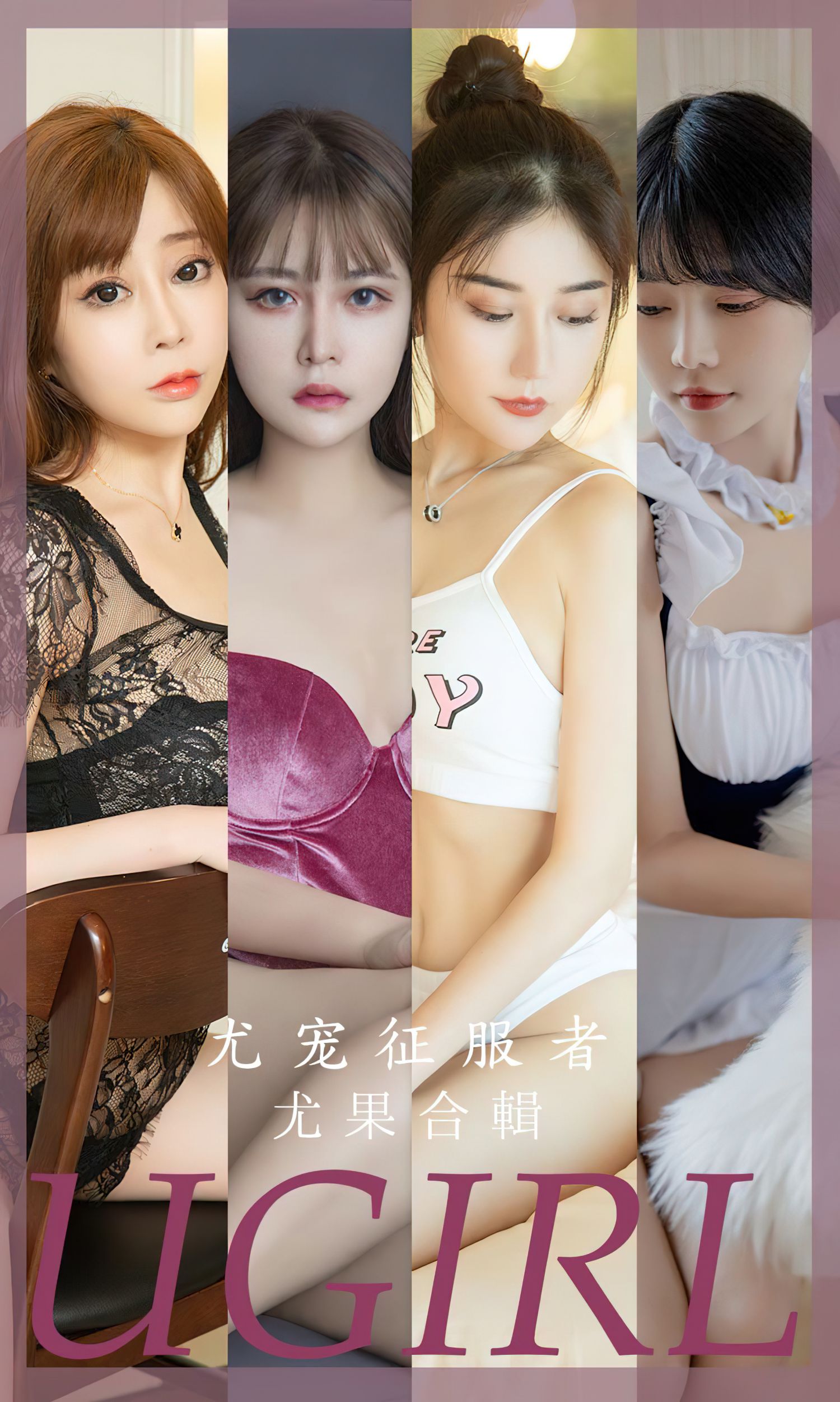 图片[2]-尤宠征服者-COS世界