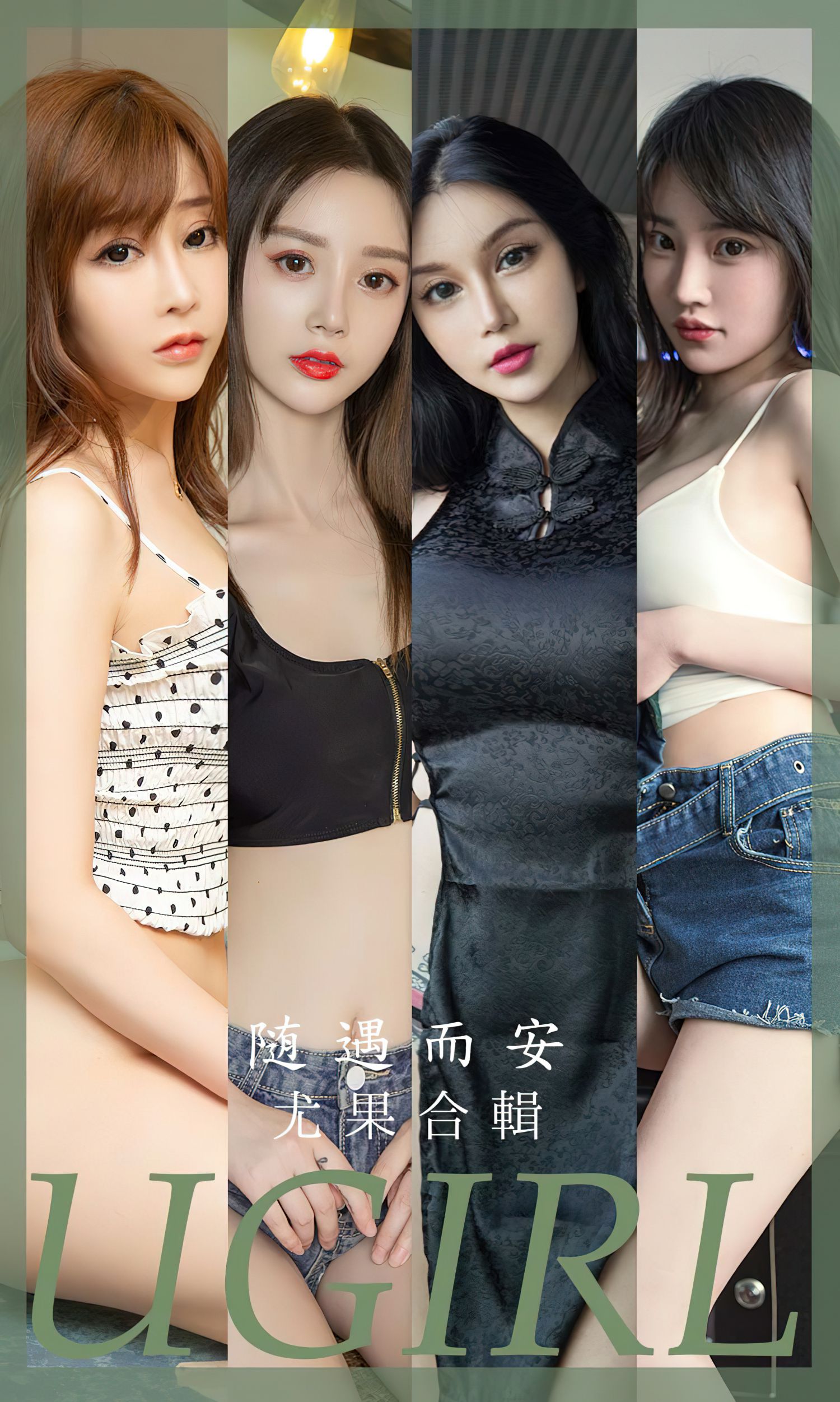 图片[2]-随遇而安 模特合辑-COS世界