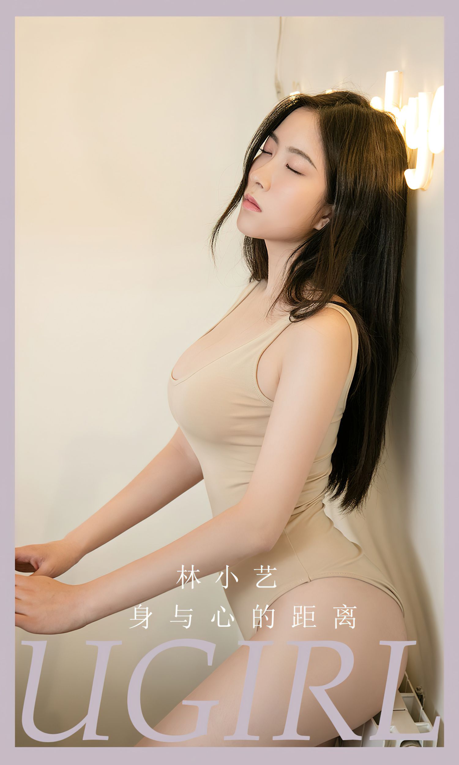 图片[2]-身与心的距离 林小艺-COS世界