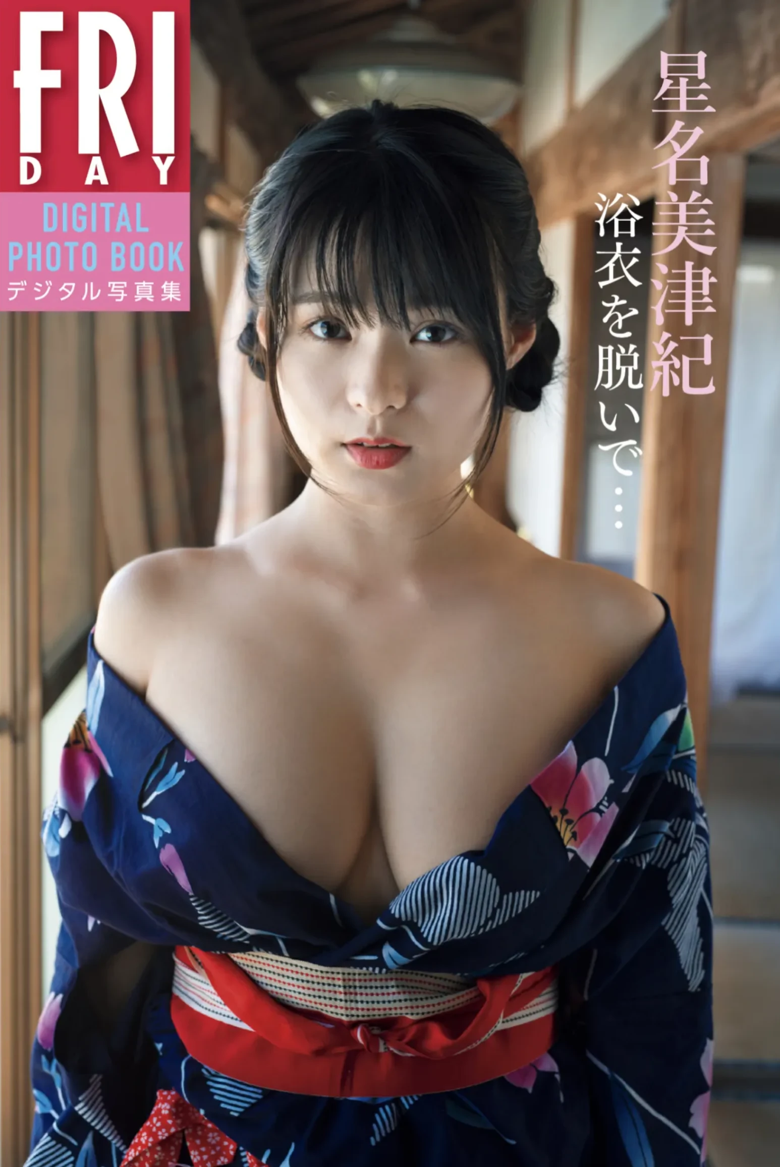 图片[2]-浴衣を脱いで-COS世界