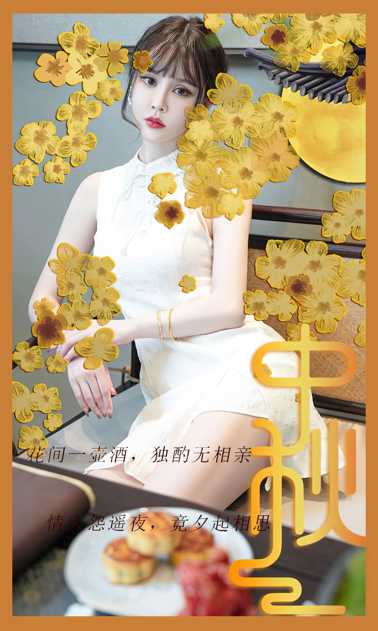 图片[2]-节日主题 青树-COS世界