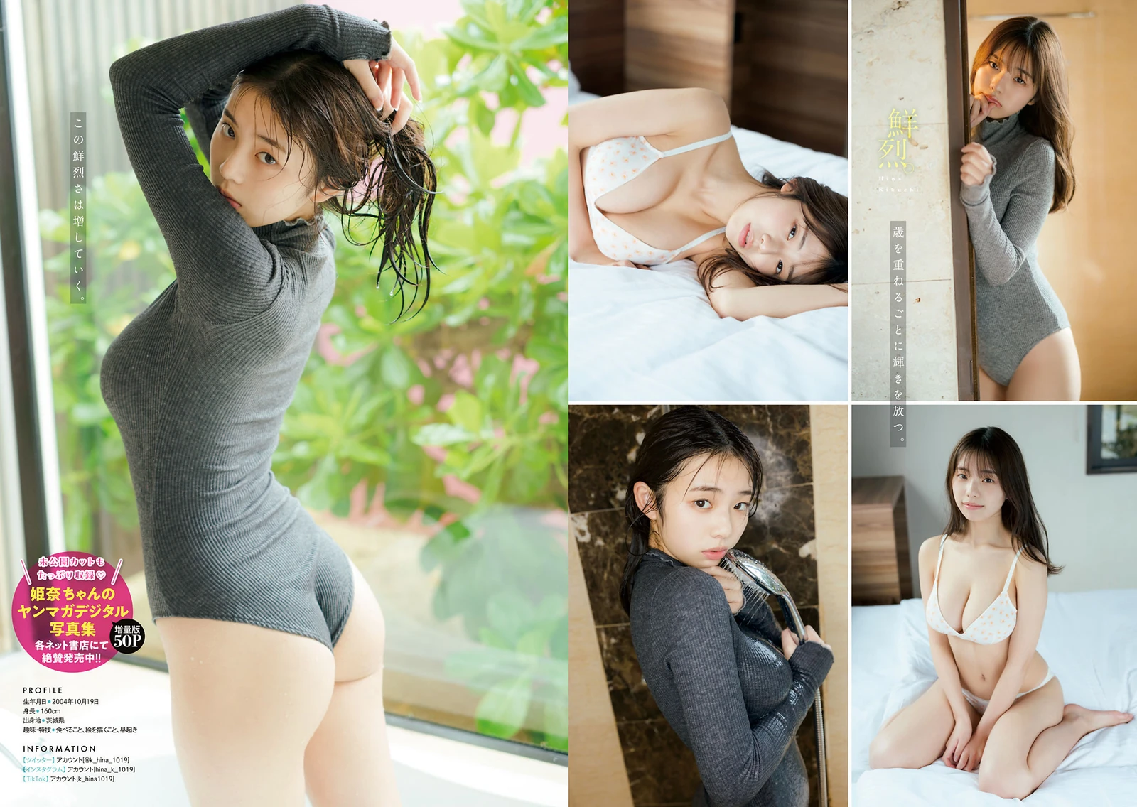 图片[6]-菊地姫奈 三野宮鈴-COS世界